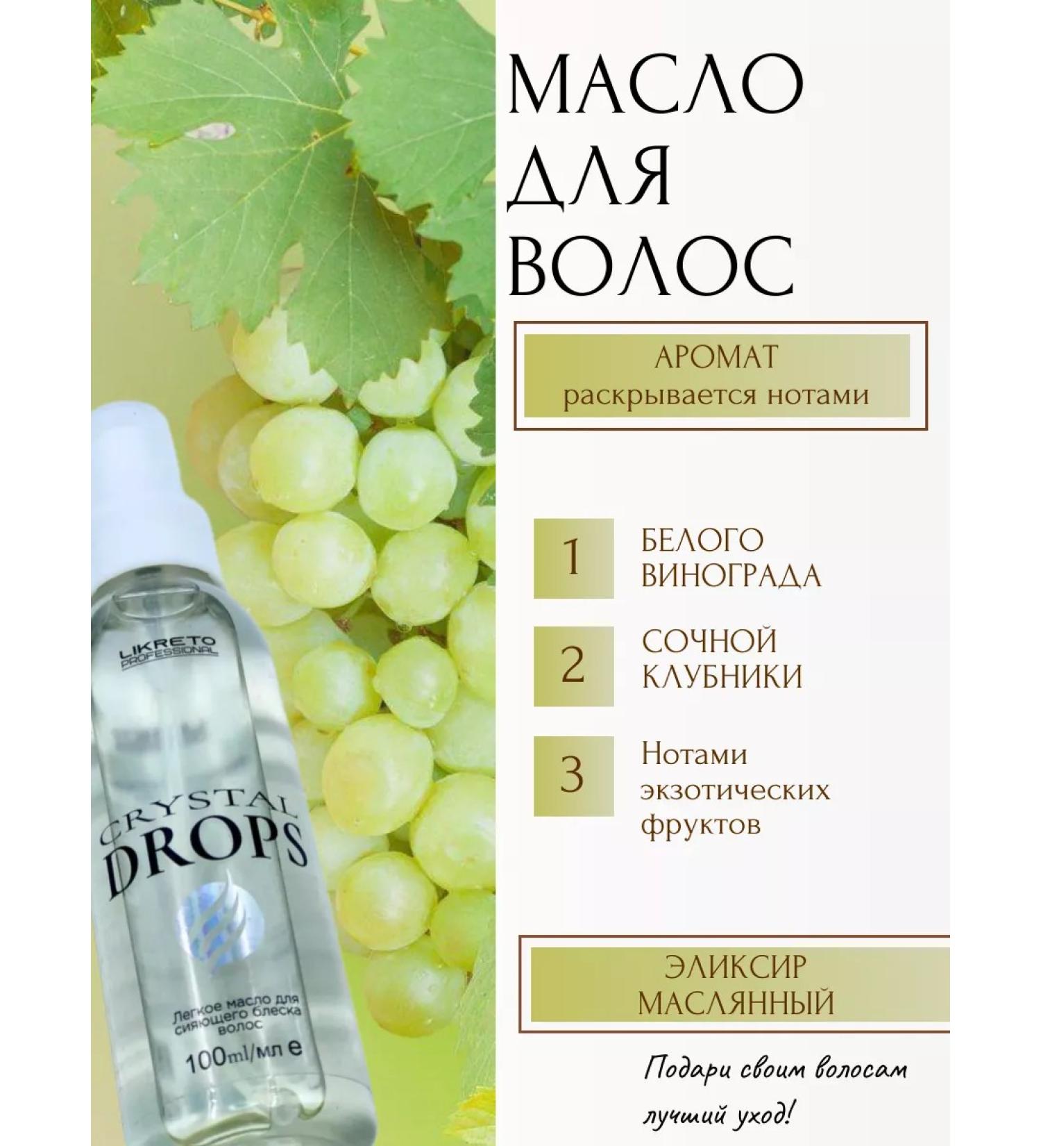 Likreto Hair oil recovery crystal for shine 100ml - Buy Online on GoSupps.com