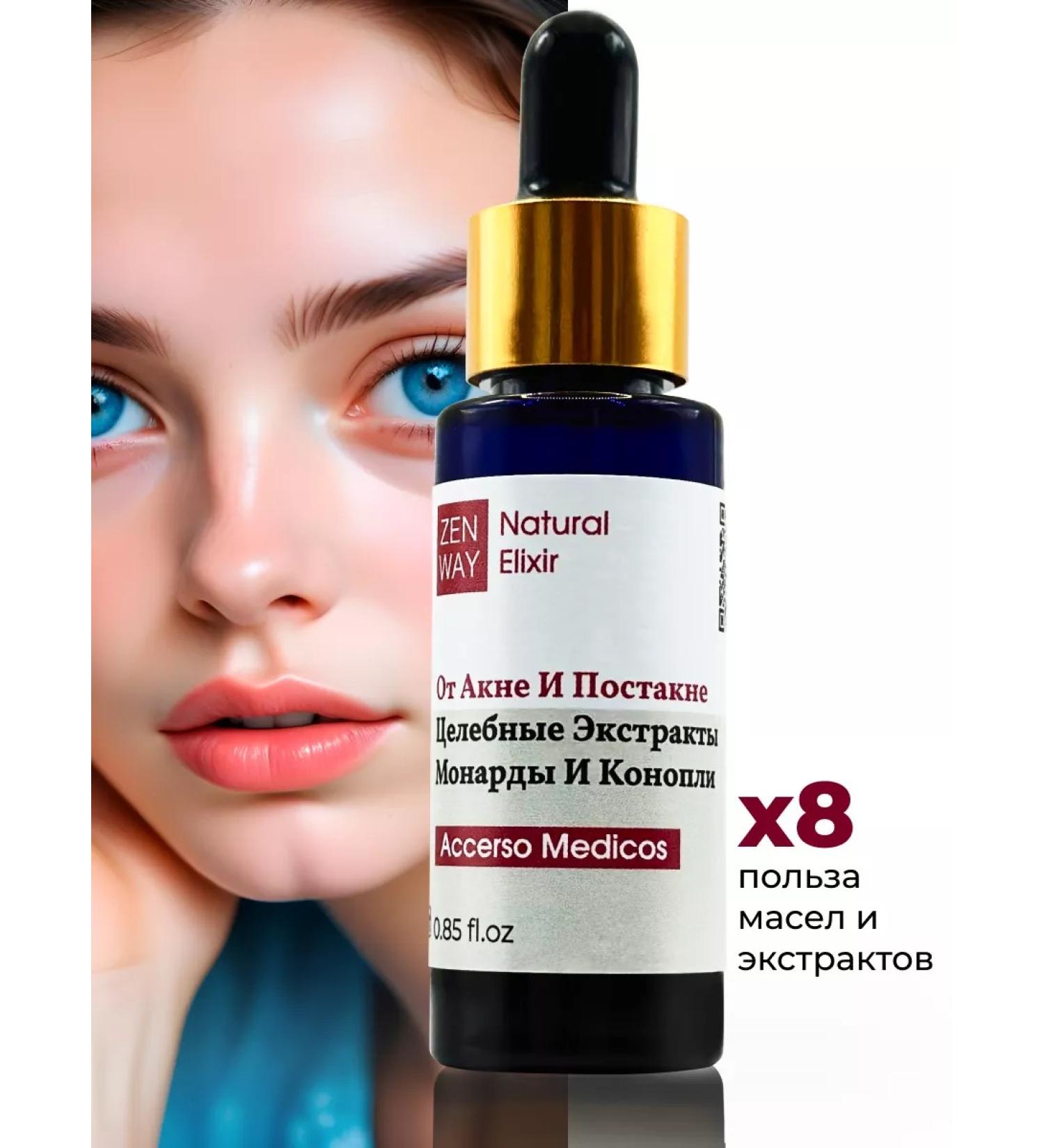 ZenWay From acne and post -acne extracts of monardy and hemp - Buy Online on GoSupps.com