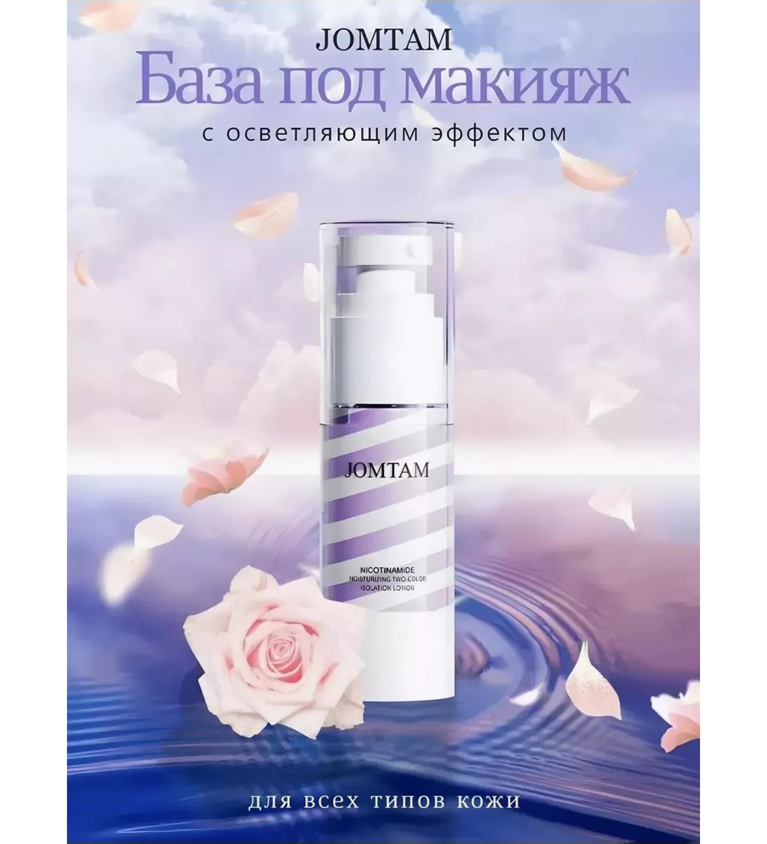 JOMTAM Basket for makeup - Buy Online on GoSupps.com