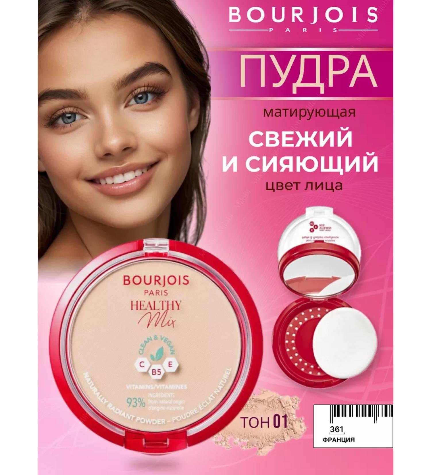 Bourjois Facial powder matting Healthy Mix tone 01 IVORY - Buy Online on GoSupps.com