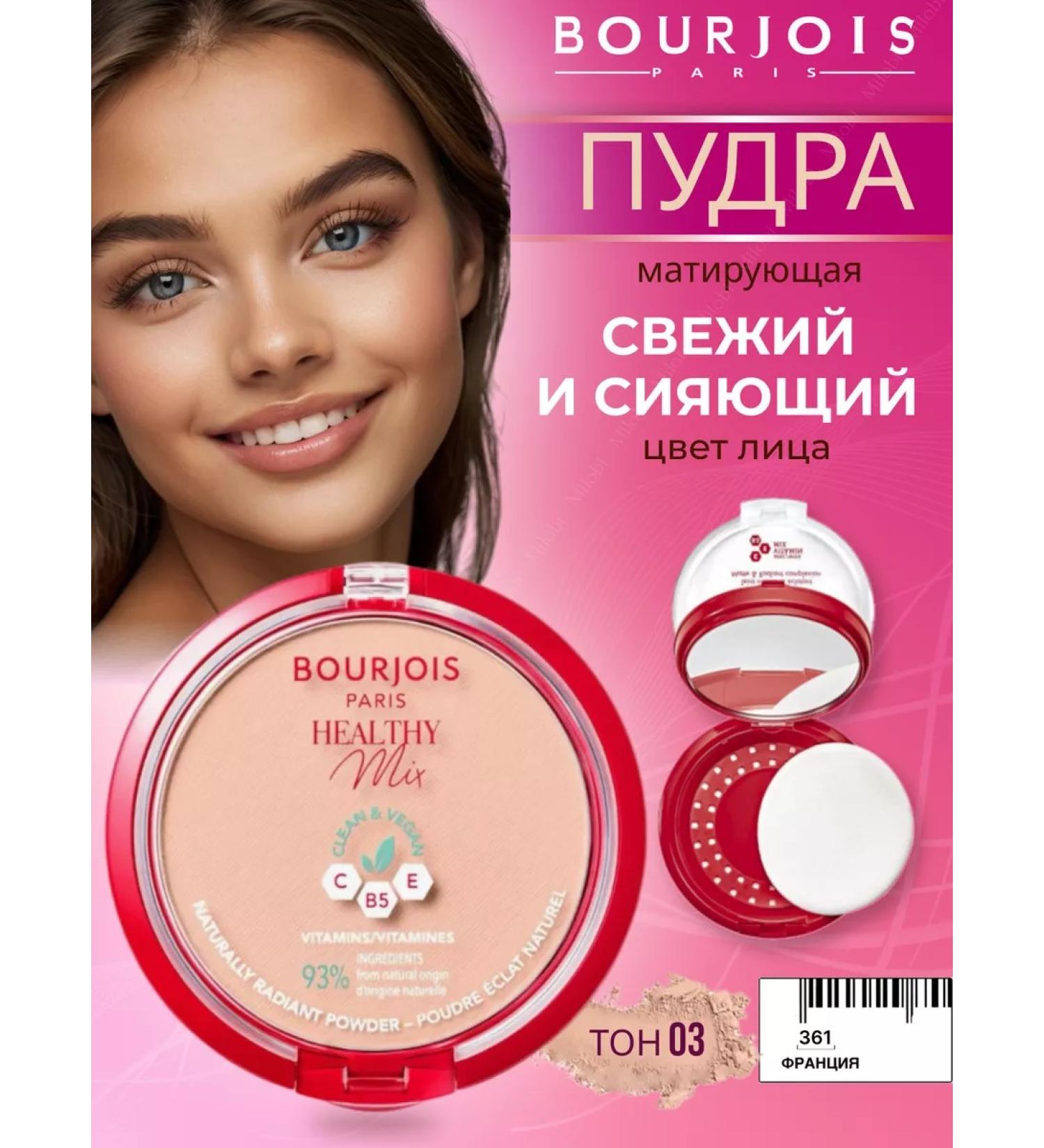 Bourjois Facial powder matting Healthy Mix tone 03 Rose Beige - Buy Online on GoSupps.com