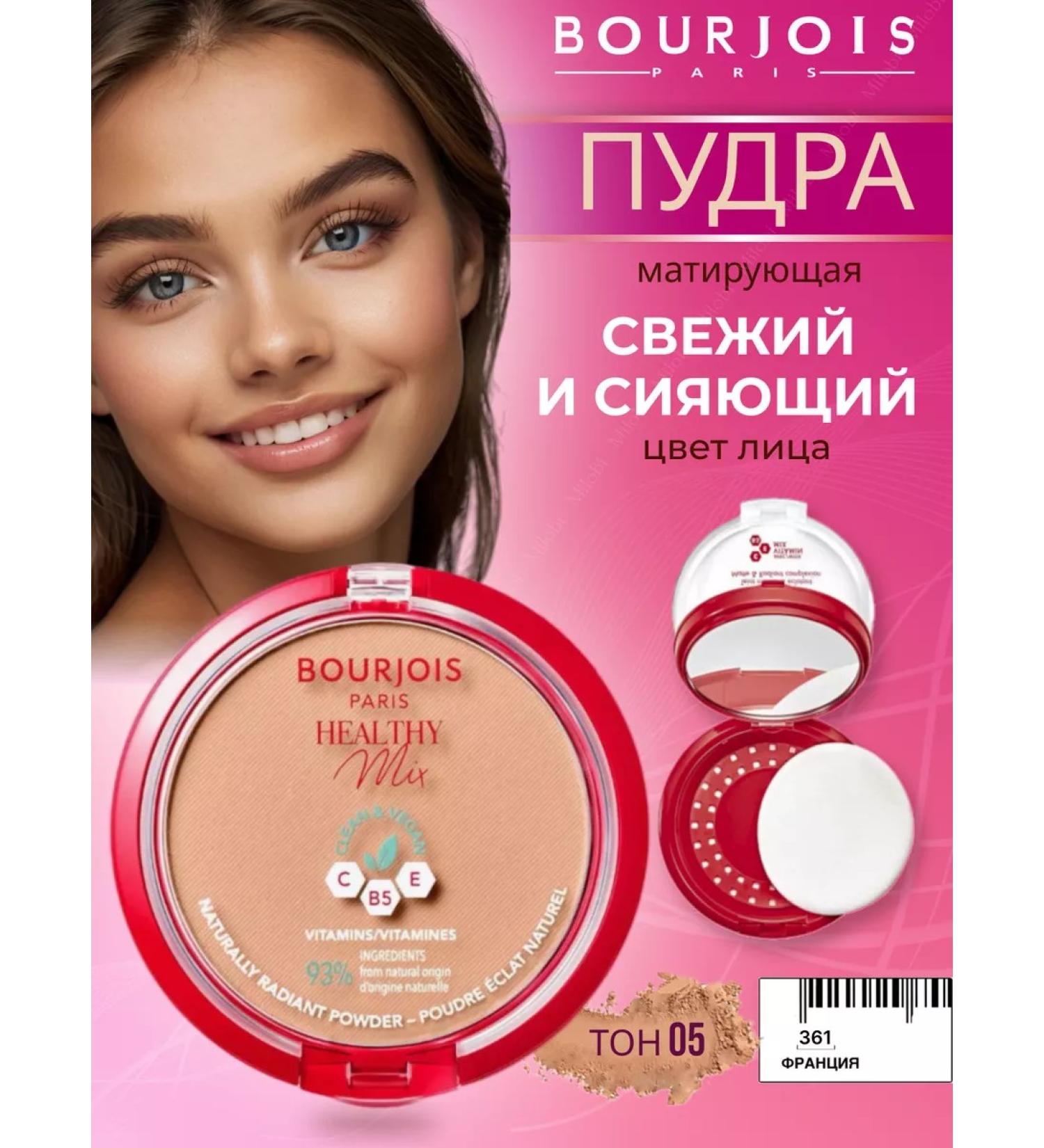 Bourjois Facial powder matting Healthy Mix tone 05 Deep Beige - Buy Online on GoSupps.com