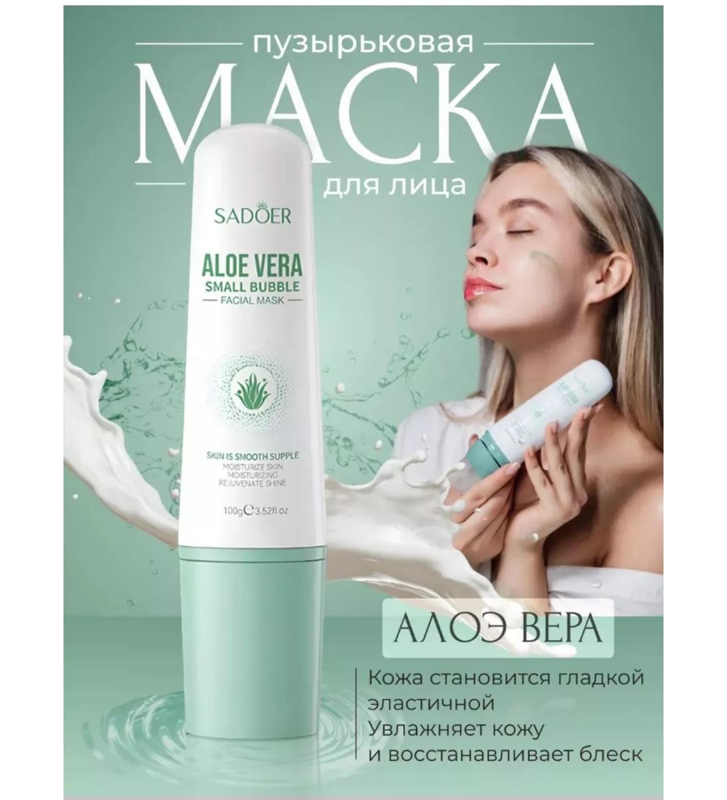 Life Girl Cleaning bubble face mask from black dots