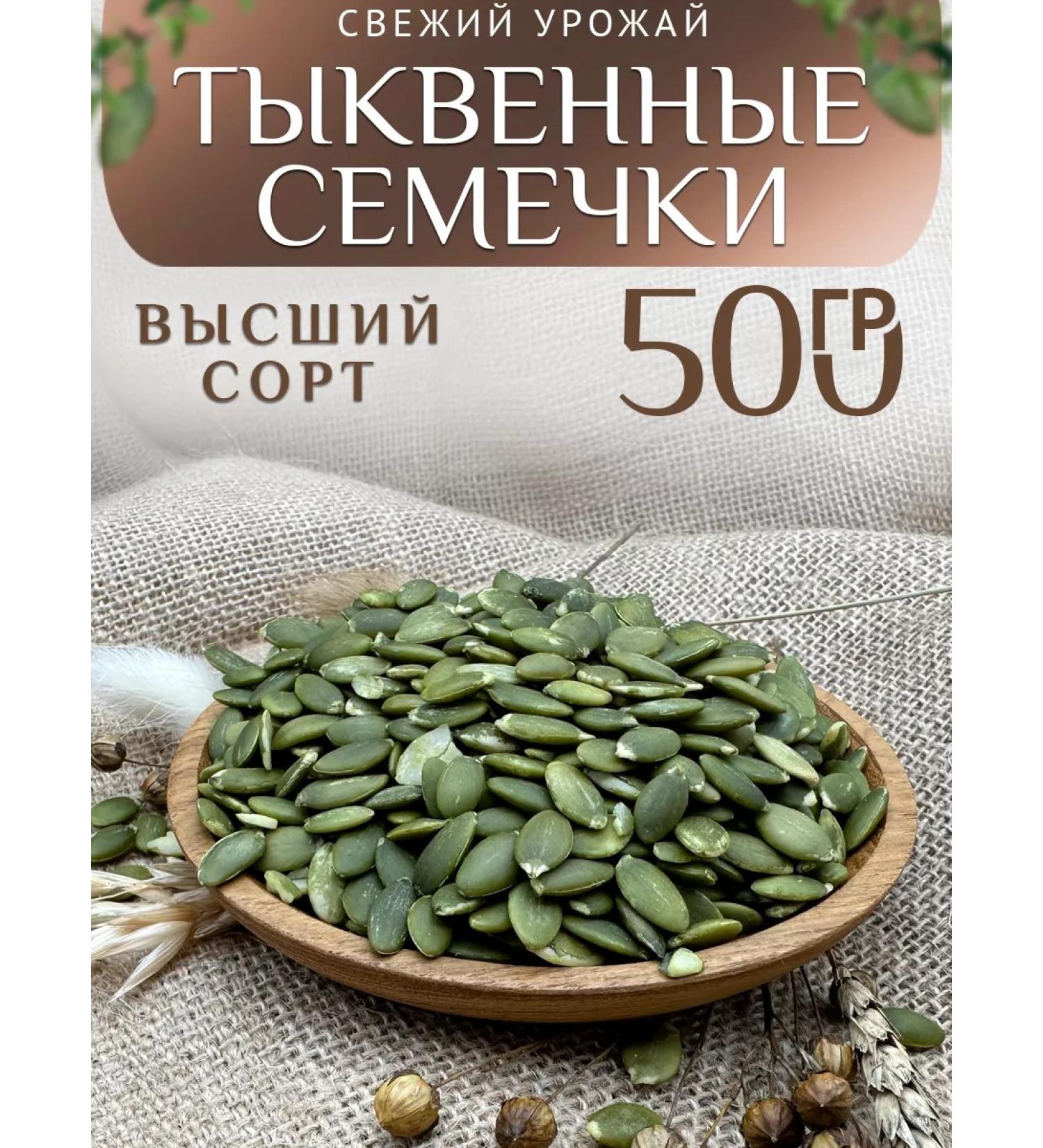 Natural Nuts Pumpkin seeds purified 500 grams - Buy Online on GoSupps.com
