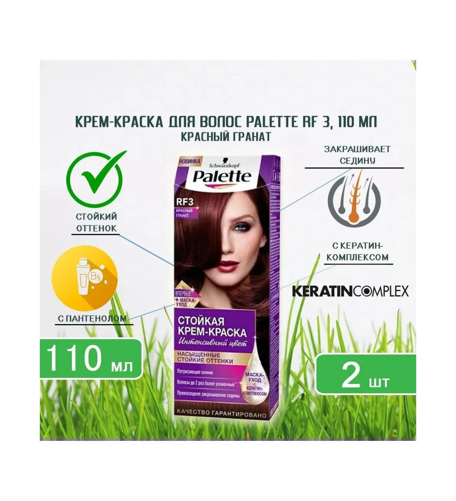 palette Hair dye Plett RF3 Red pomegranate x 2pcs - Buy Online on GoSupps.com