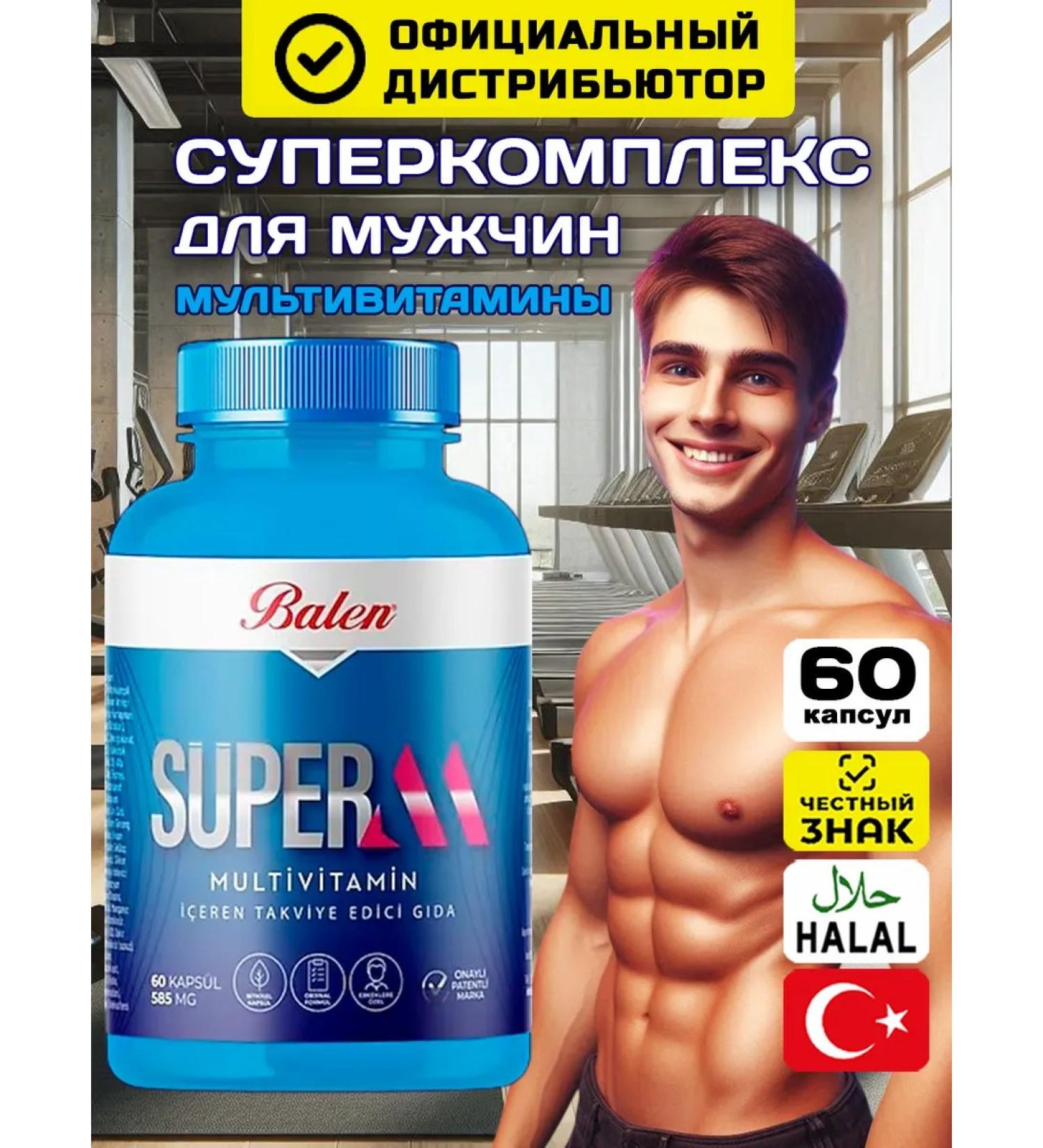 Balen Vitamins for men Complex for health T rkiye - Buy Online on GoSupps.com