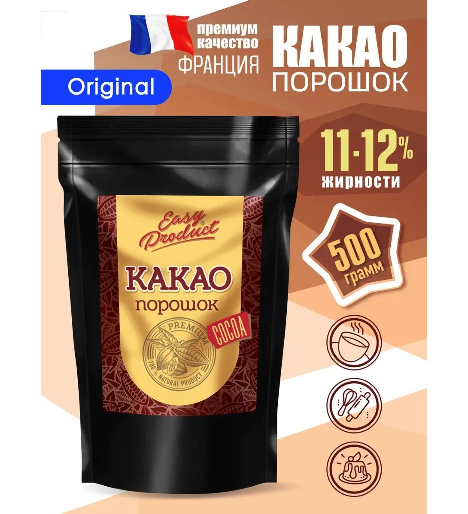 Easy Product Company Cocoa powder natural non -acetrated France 500 grams - Buy Online on GoSupps.com