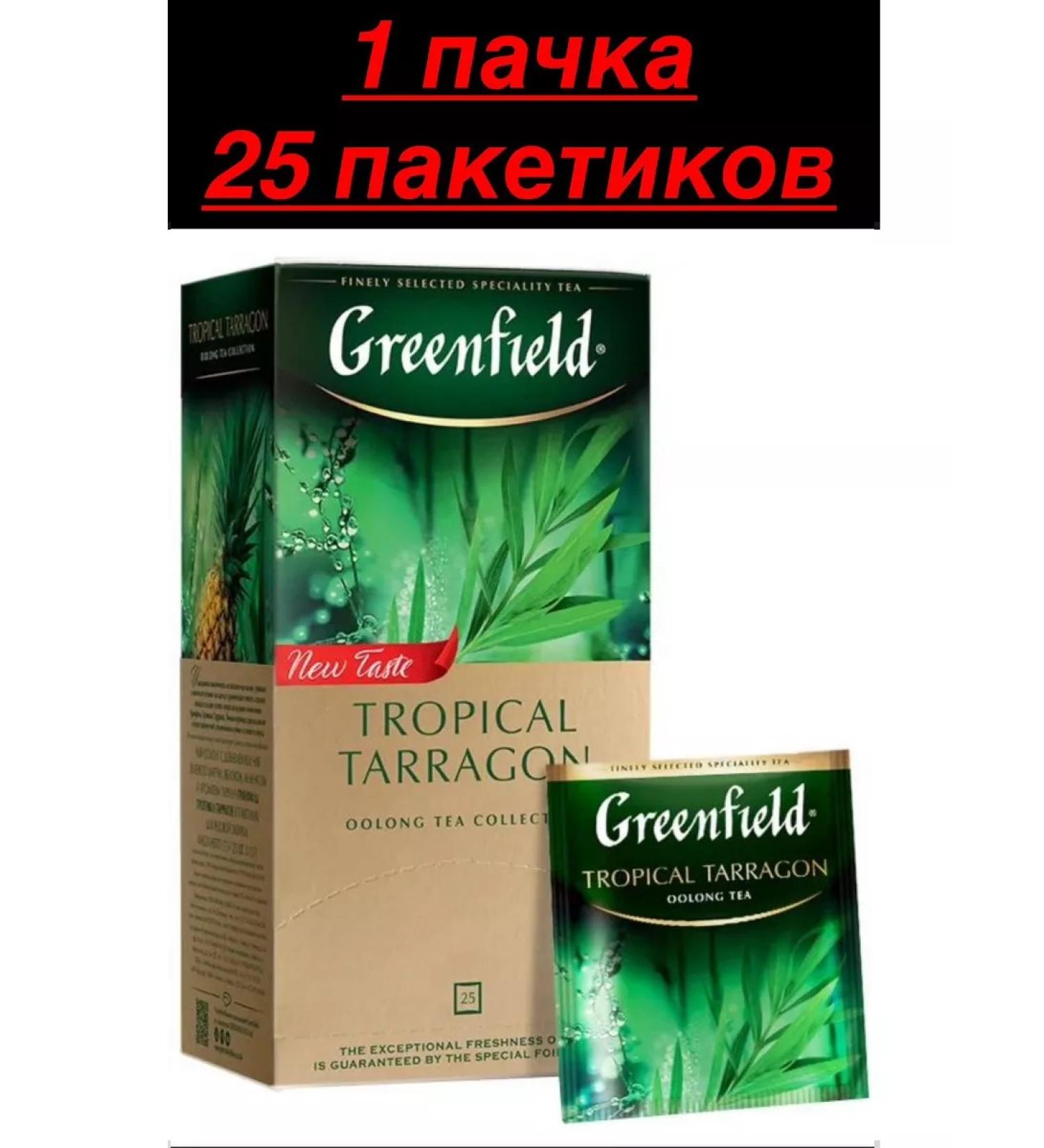 Greenfield Green tea Tropical Tarragon in bags 1 pack - Buy Online on GoSupps.com