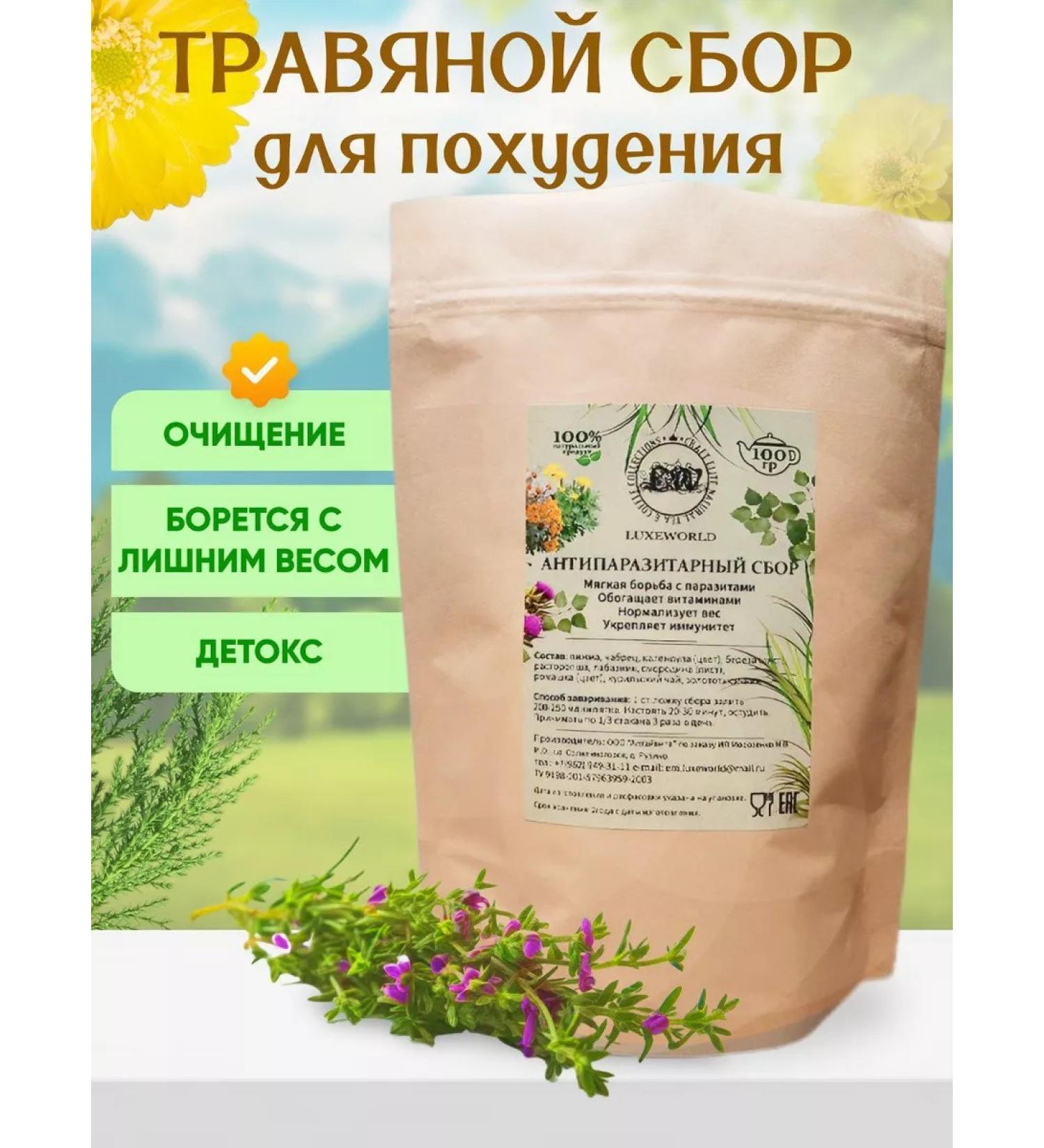 LUXEWORLD Cleansing collection for weight loss - Buy Online on GoSupps.com