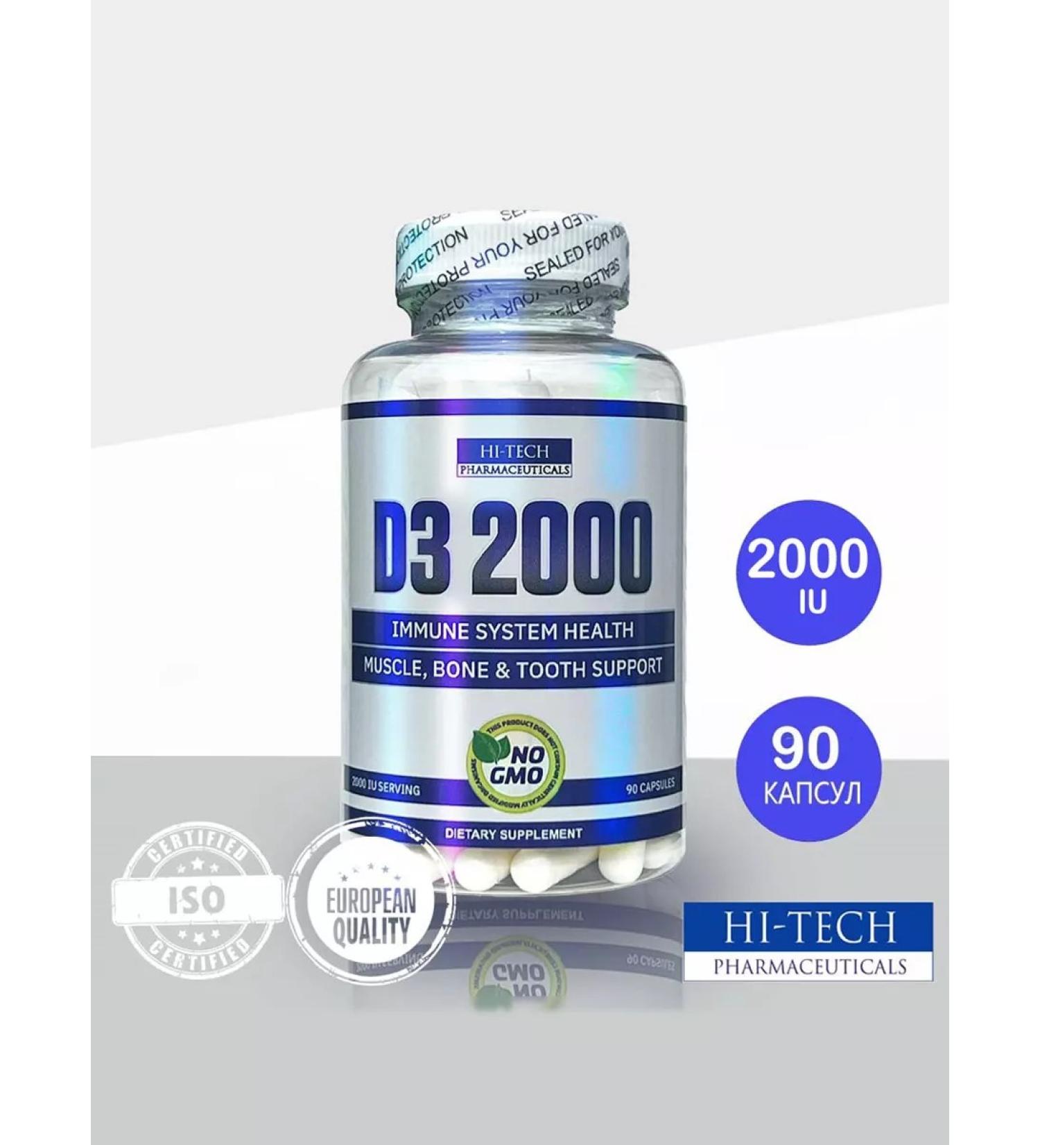 Hi-Tech Pharmaceutical D3 2000 90 capsules 2000m