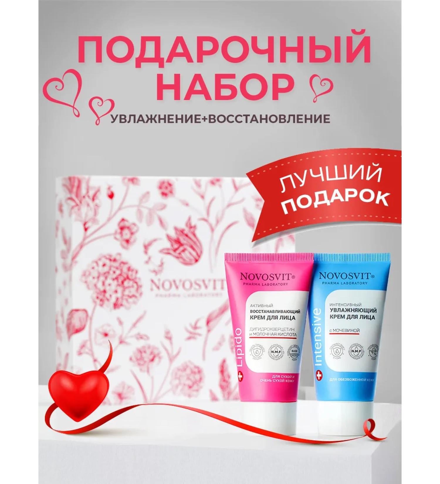 Novosvit Face cream Restorative + Moisturizing face cream - Buy Online on GoSupps.com