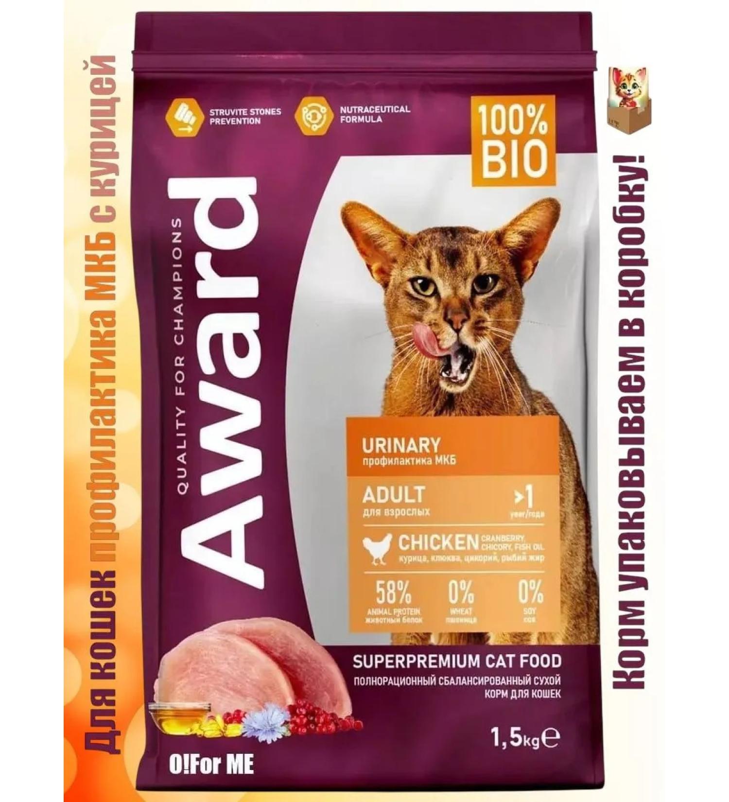 AWARD Urinaries dry food for cats prevention of ICD 1.5 kg chicken - Buy Online on GoSupps.com