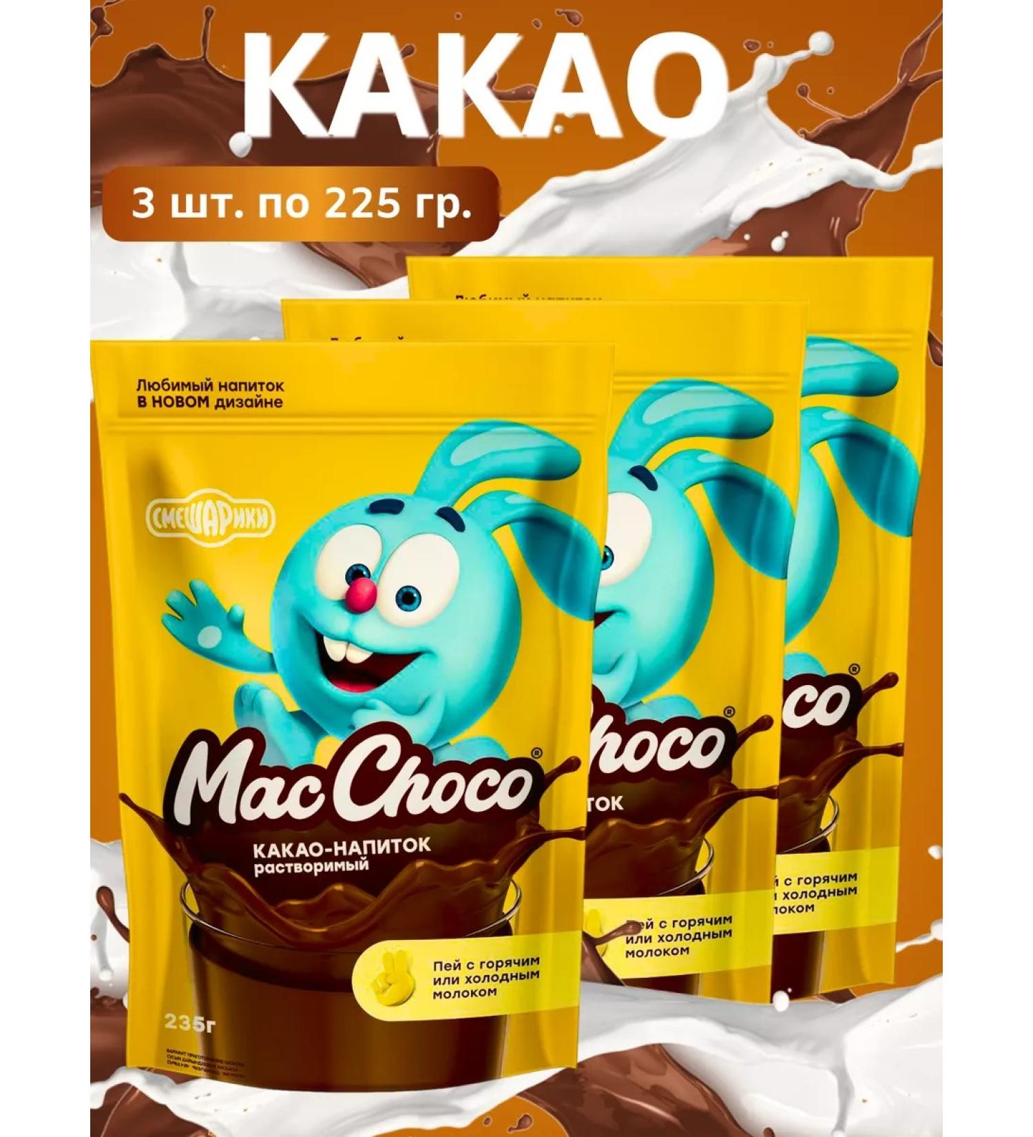 MacChoco Cocoa Smeshariki "Classic" 235g 3pcs
