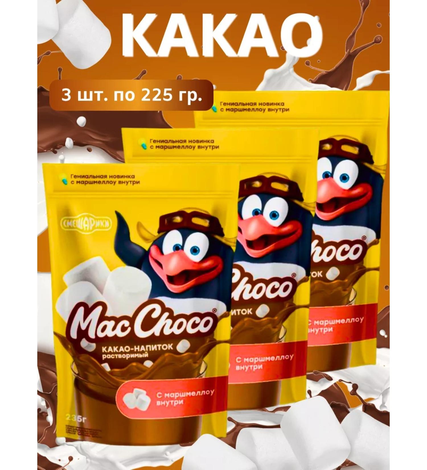 MacChoco Kakao Smeshariki with Marshmallow 235g 3pcs