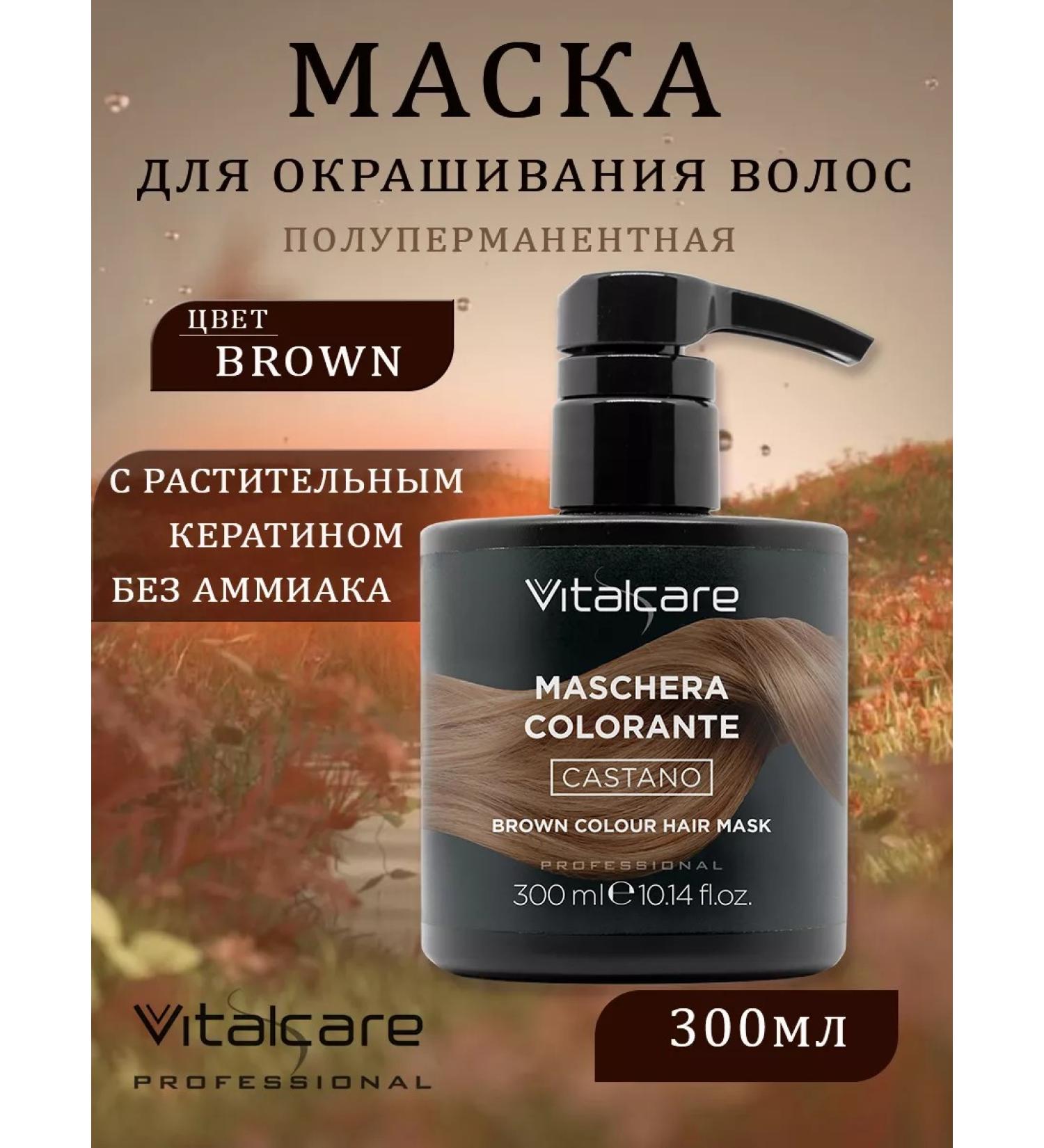 Vitalcare Brown 300ml half -permanent hair mask - Buy Online on GoSupps.com