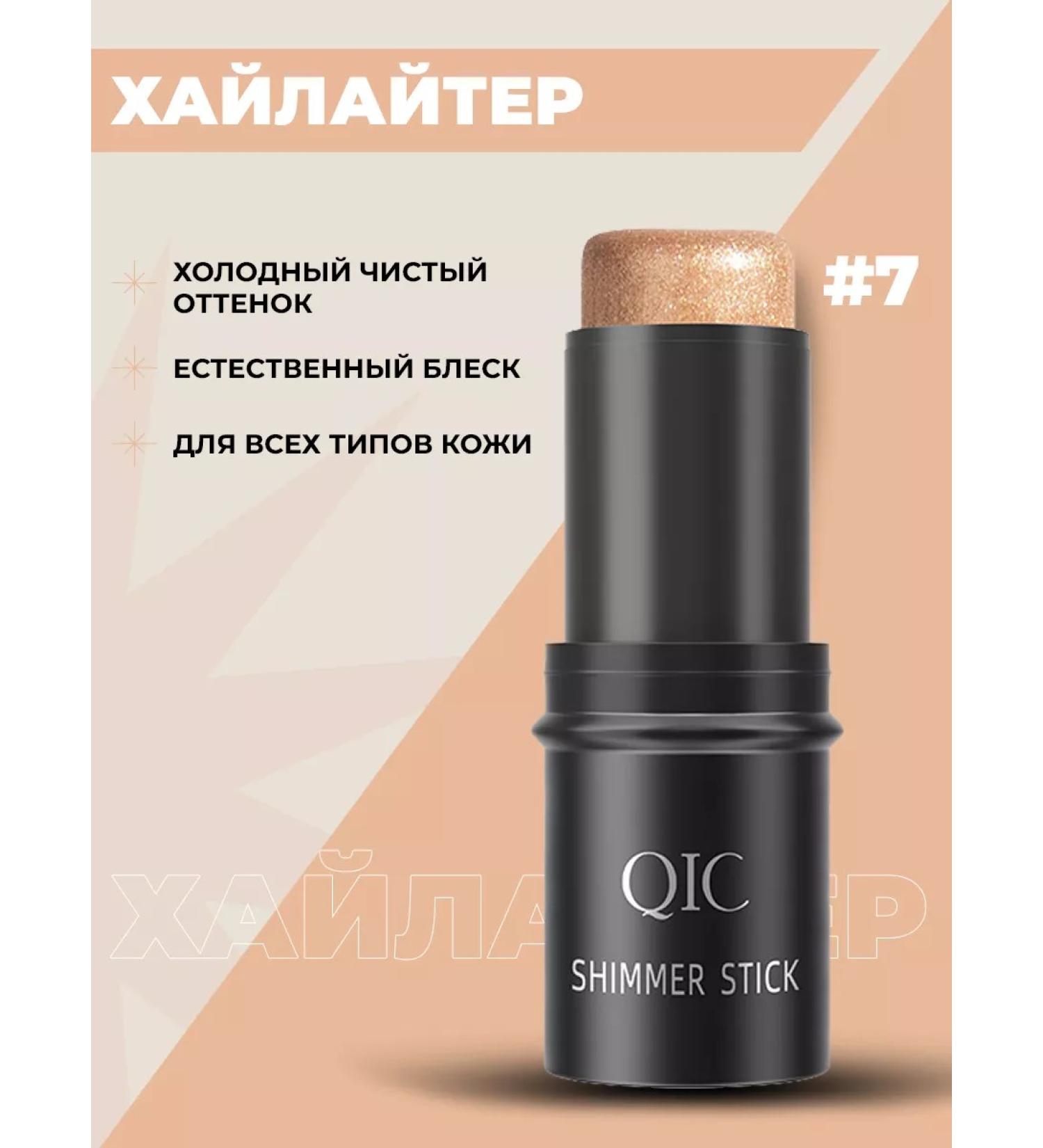 QIC Highlighter for the face corrector in the stick cream - Buy Online on GoSupps.com