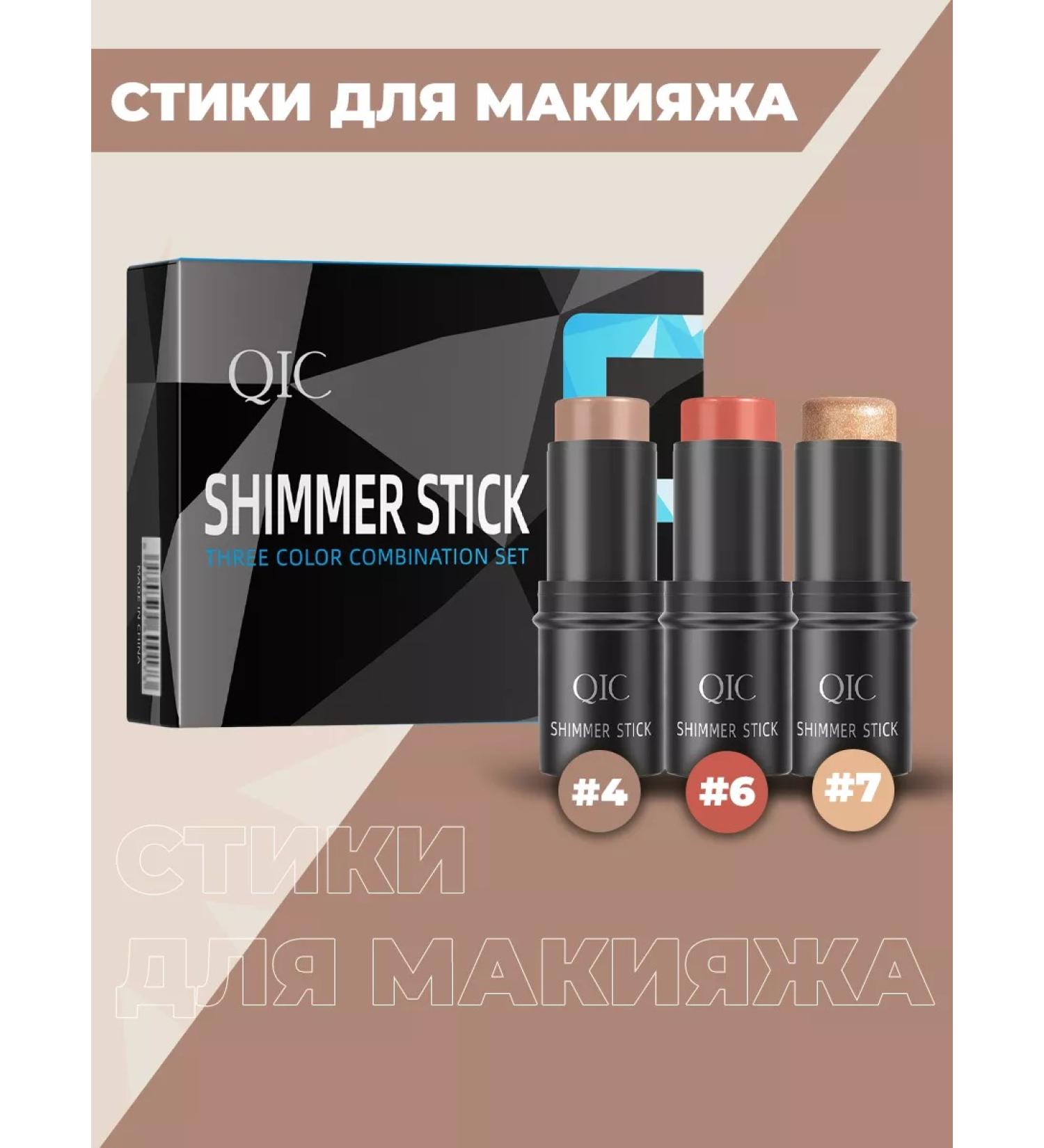 QIC A set of cream sticks for contouring and makeup 3B1 - Buy Online on GoSupps.com