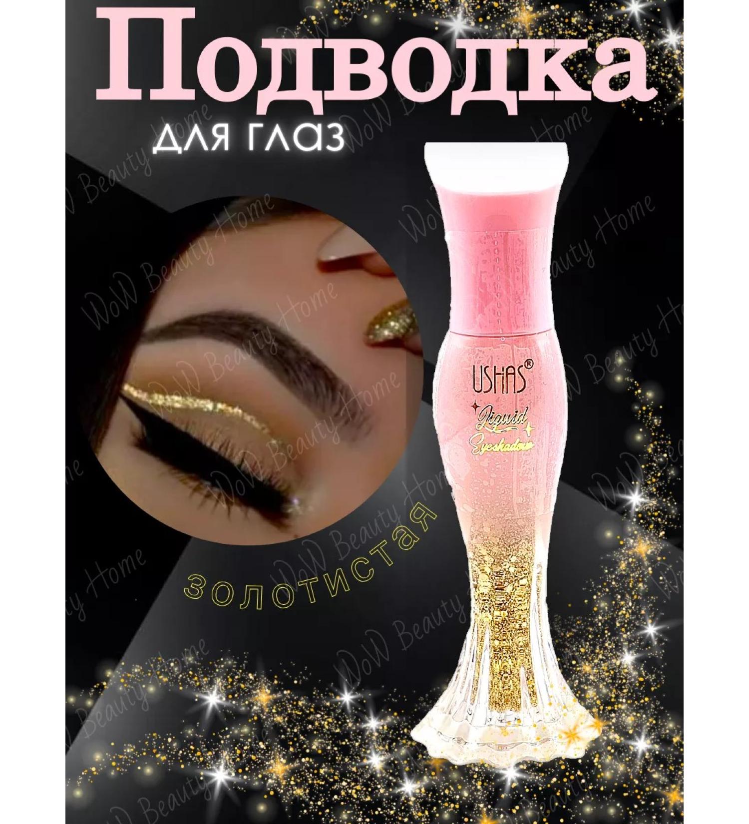 Kiss Beauty Shadow-gear-liquid glitter 06 - Buy Online on GoSupps.com