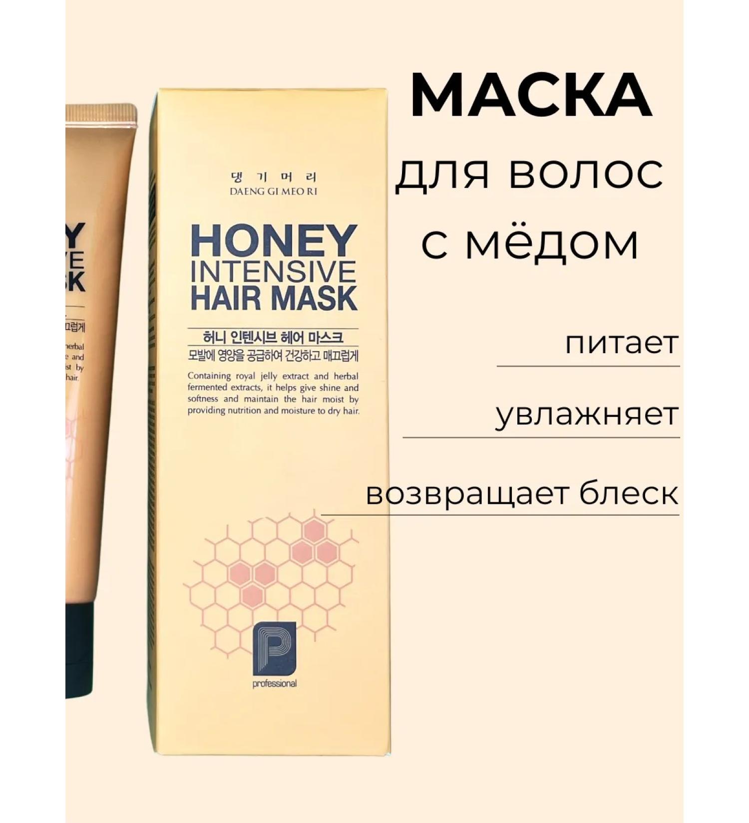 Daeng Gi Meo Ri Honey intensive hair mask