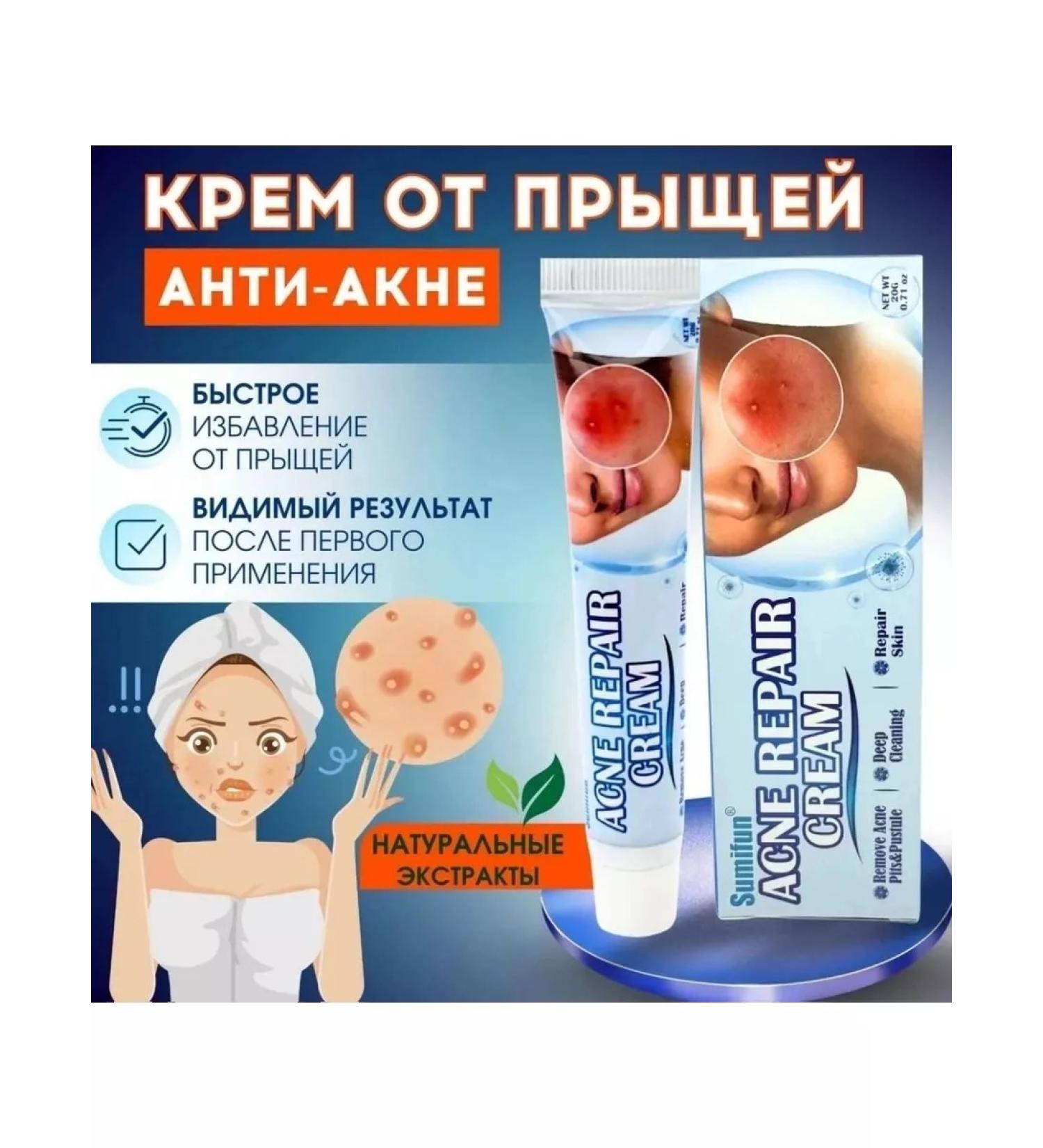 AnySh Acne and acne cream - Buy Online on GoSupps.com