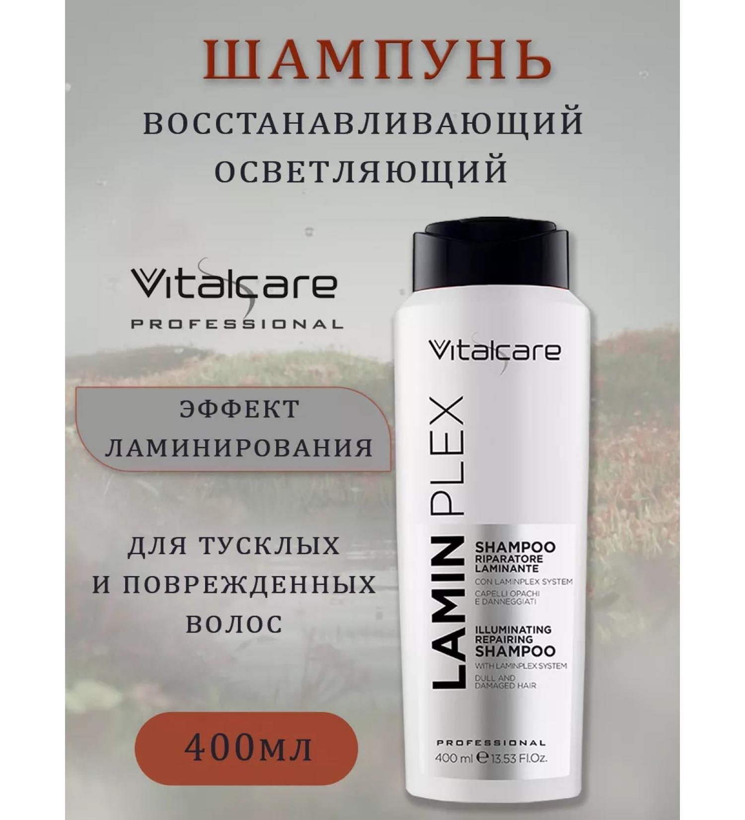 Vitalcare Laminplex laminating hair shampoo 400ml - Buy Online on GoSupps.com
