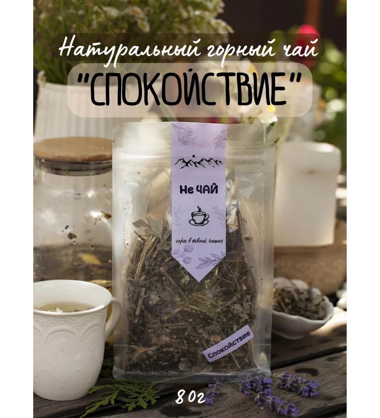 NOT TEA Craft tea based on herbal collection - Buy Online on GoSupps.com