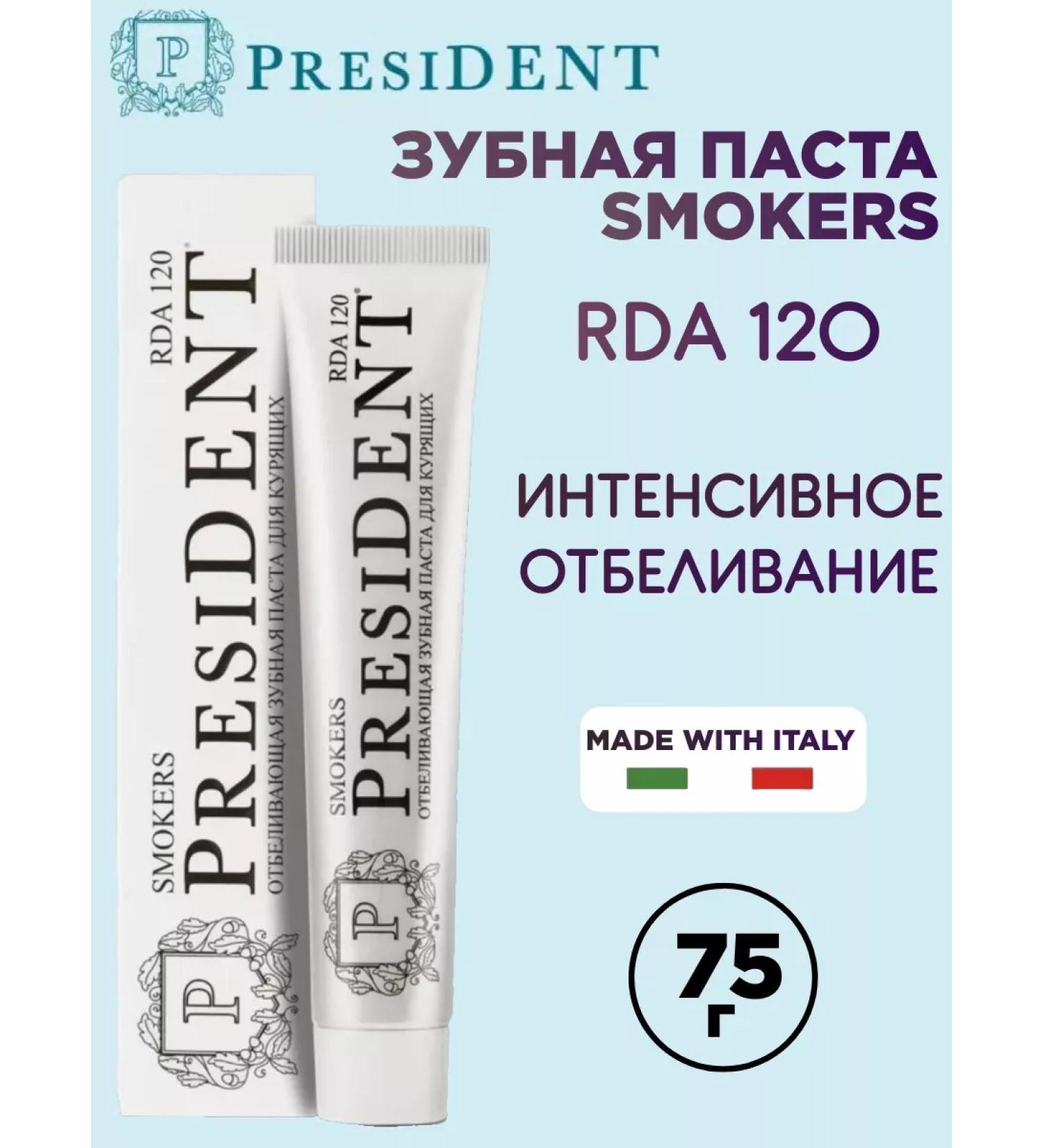 PRESIDENT Toothpaste whitening for smokers smokers
