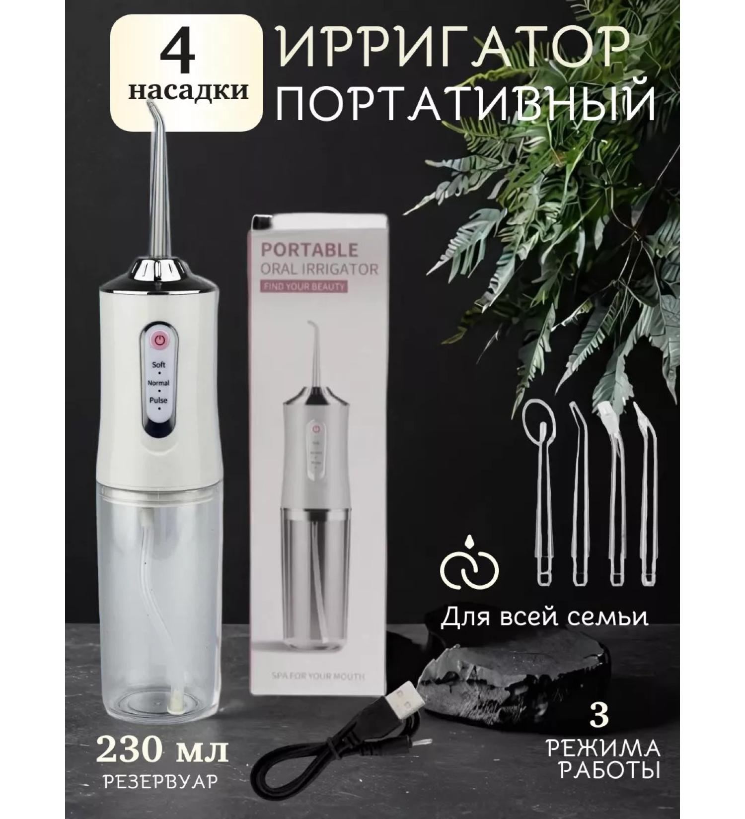 NGmassport Irrigator for teeth and gum cavity portable - Buy Online on GoSupps.com