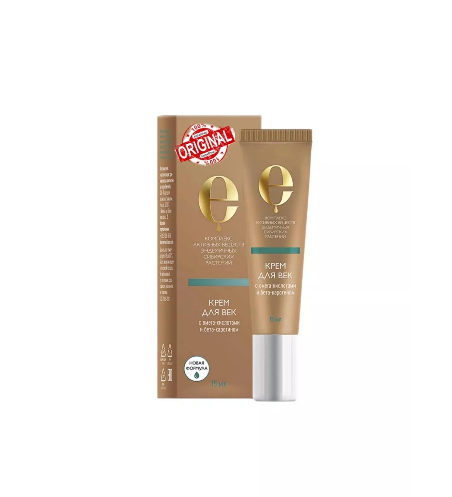 Health of Siberia Eye cream with omega acids and beta-carotene