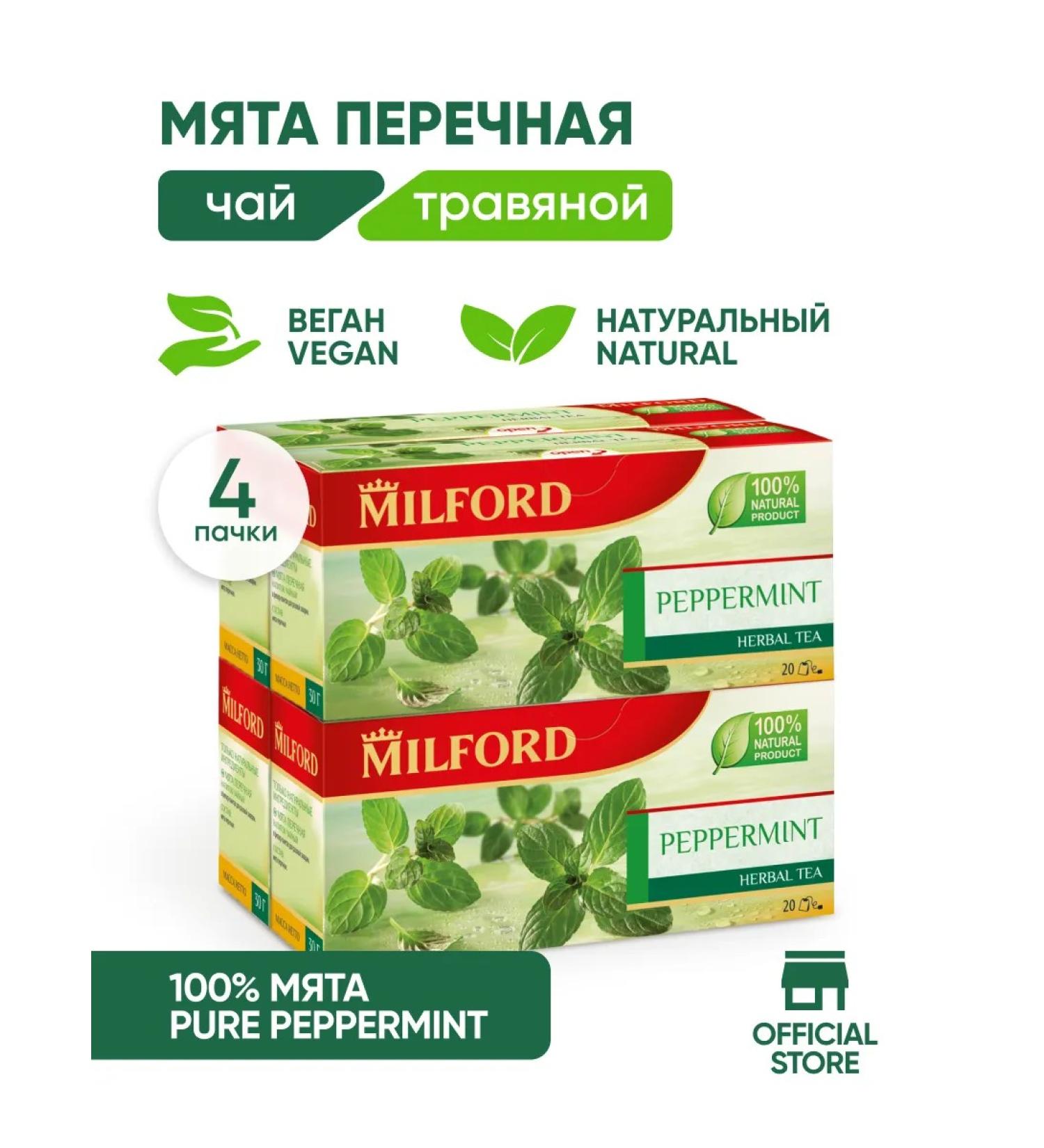 Milford Tea in bags of grass peppermint gathering herbs - Buy Online on GoSupps.com