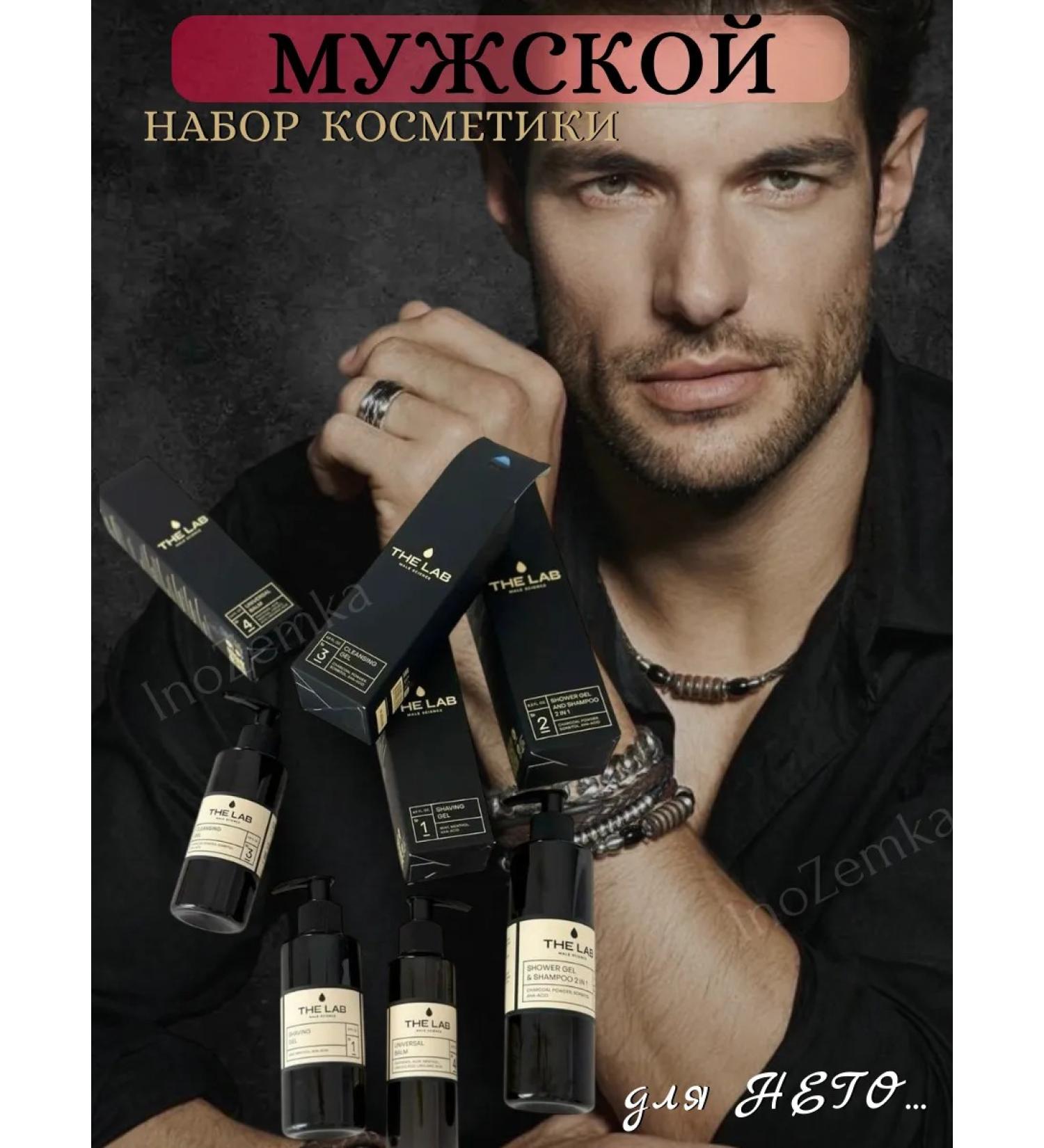 NL A set of male cosmetics for the face and body - Buy Online on GoSupps.com