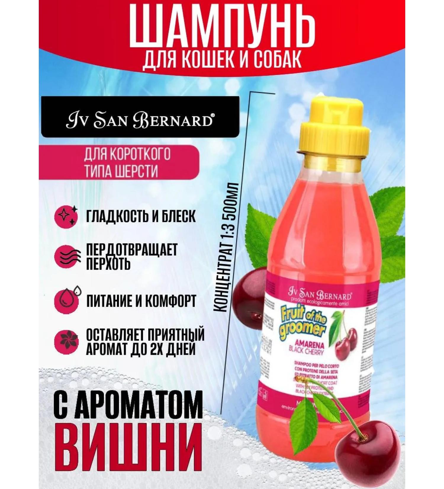 Snow -shampoo for animals with short wool 500ml - Buy Online on GoSupps.com