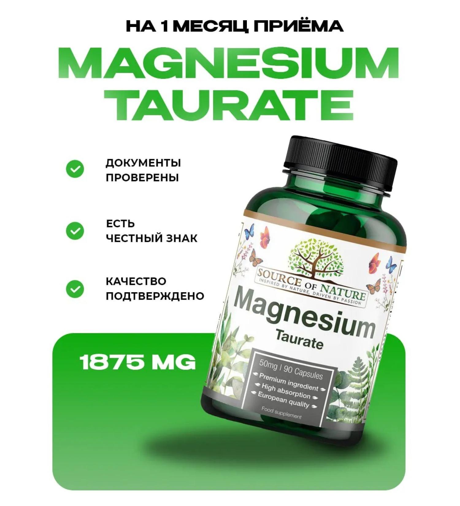 Source of Nature Magnesium taurat capsule 90 pcs - Buy Online on GoSupps.com
