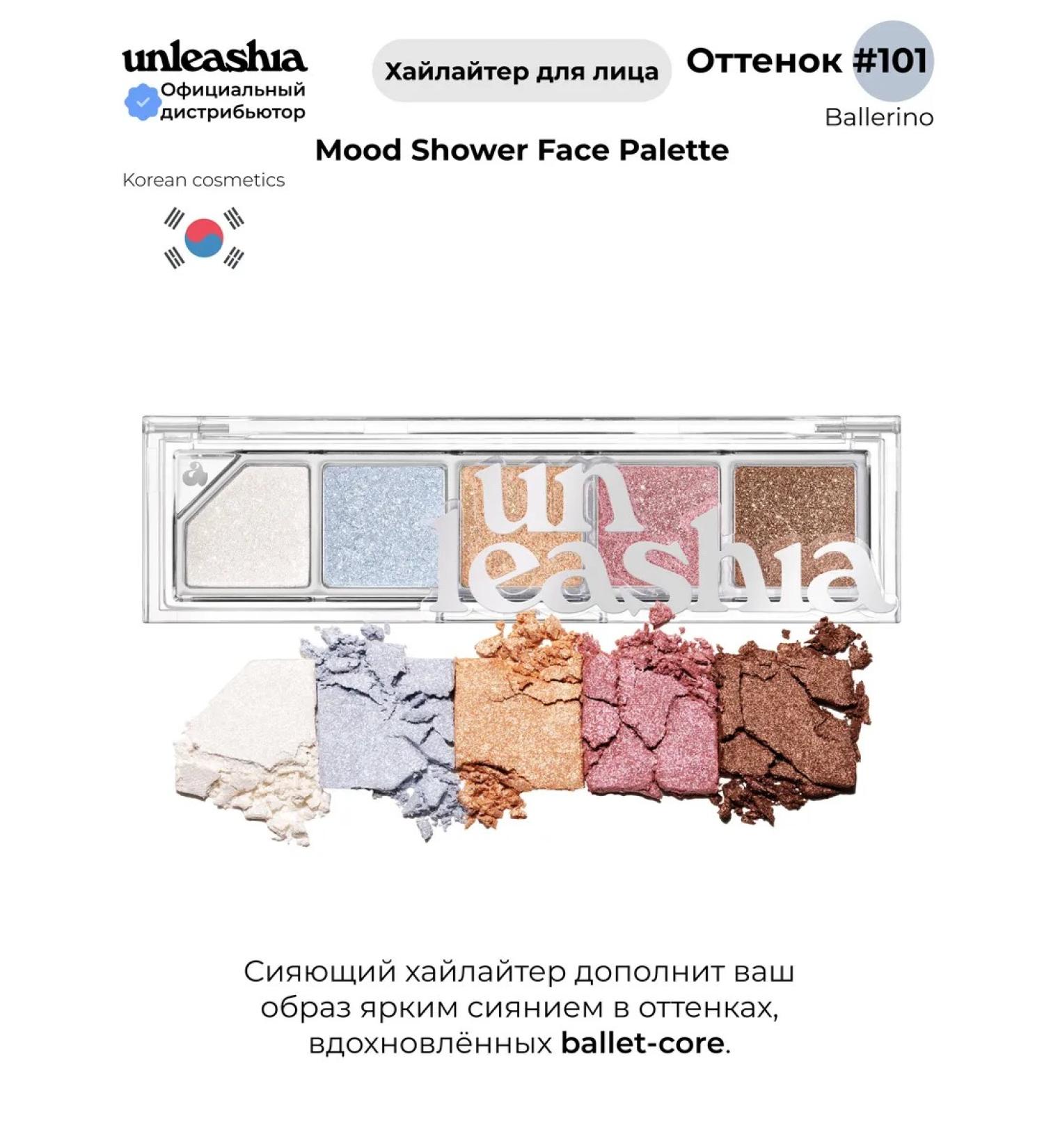 UNLEASHIA Highlighter for the face and age of Mood Shower Face Palette N. 101 - Buy Online on GoSupps.com