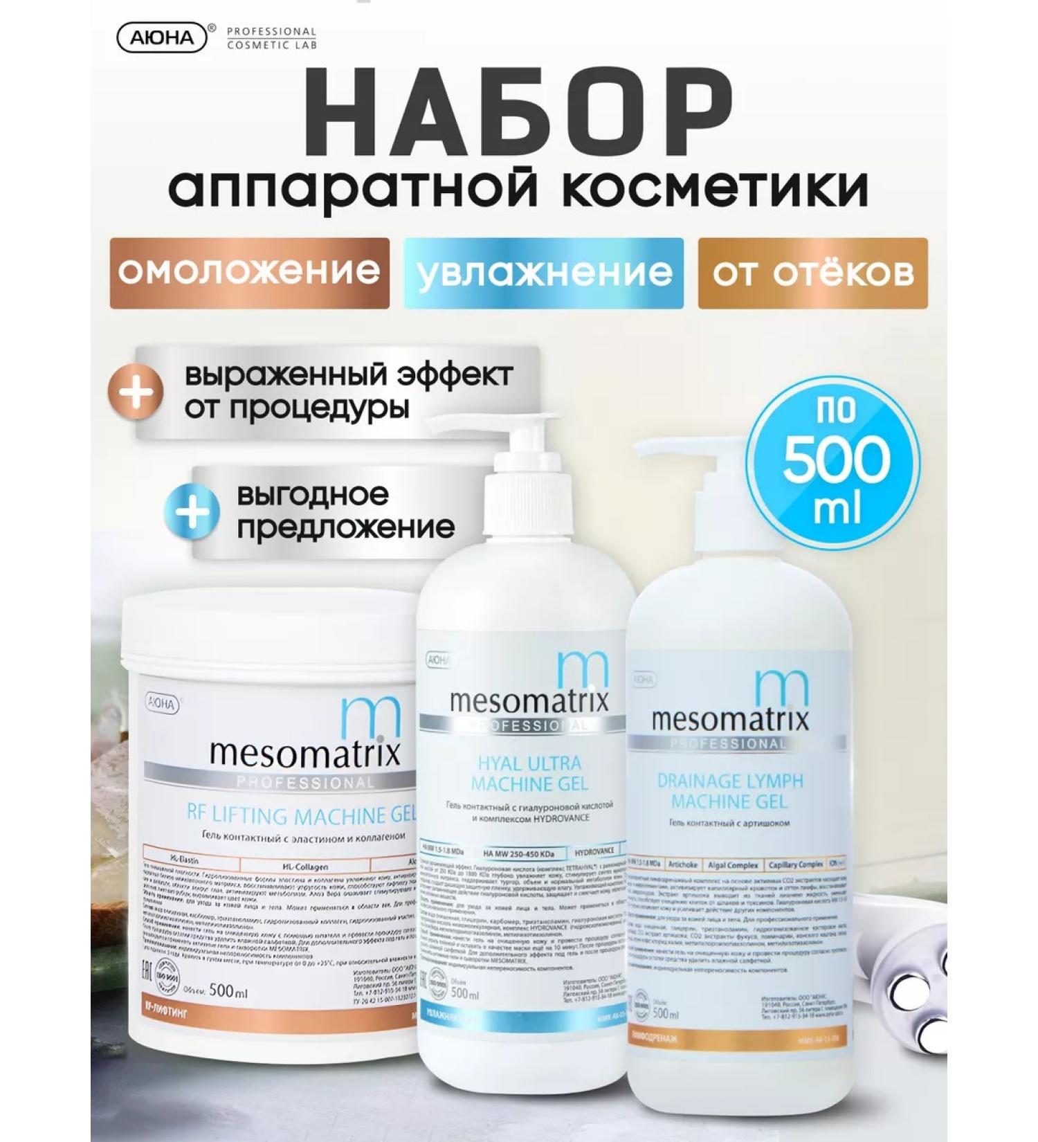 MESOMATRIX Cleaning gel for washing the face anti -aging with peptides - Buy Online on GoSupps.com