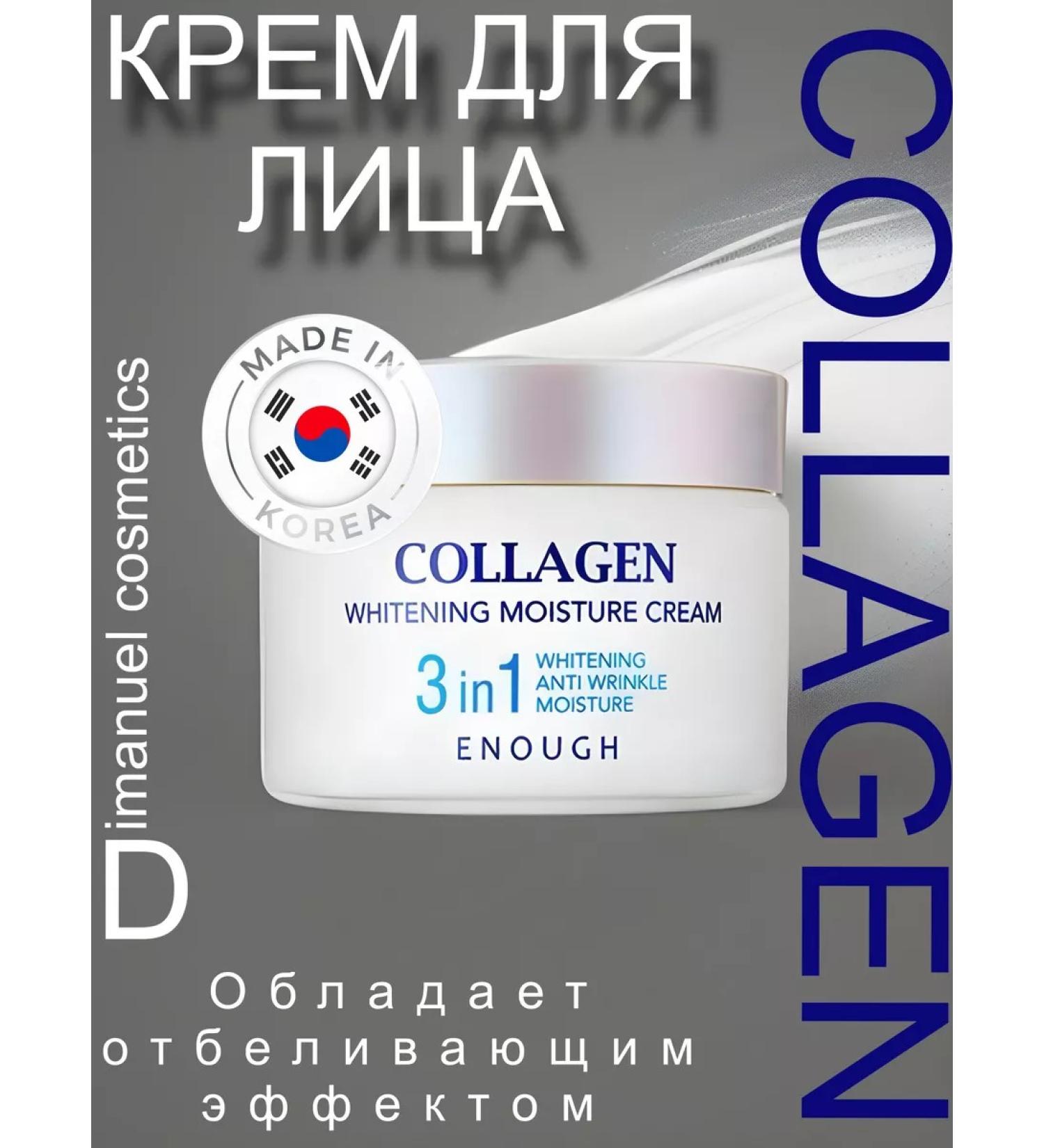 Dimanuel Facial cream 3 in 1 - Buy Online on GoSupps.com