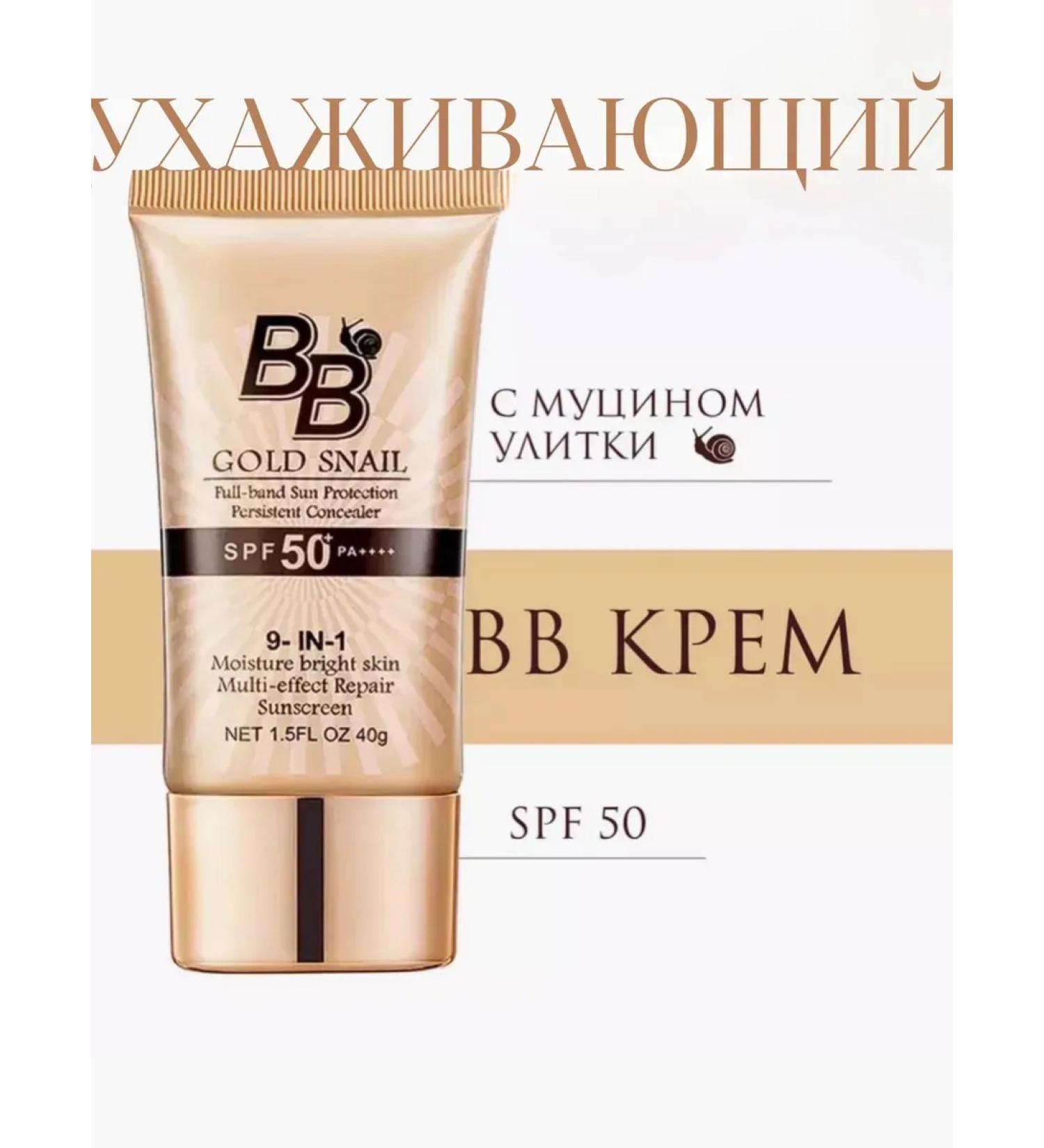 Gegemoon Tonal BB face cream - Buy Online on GoSupps.com