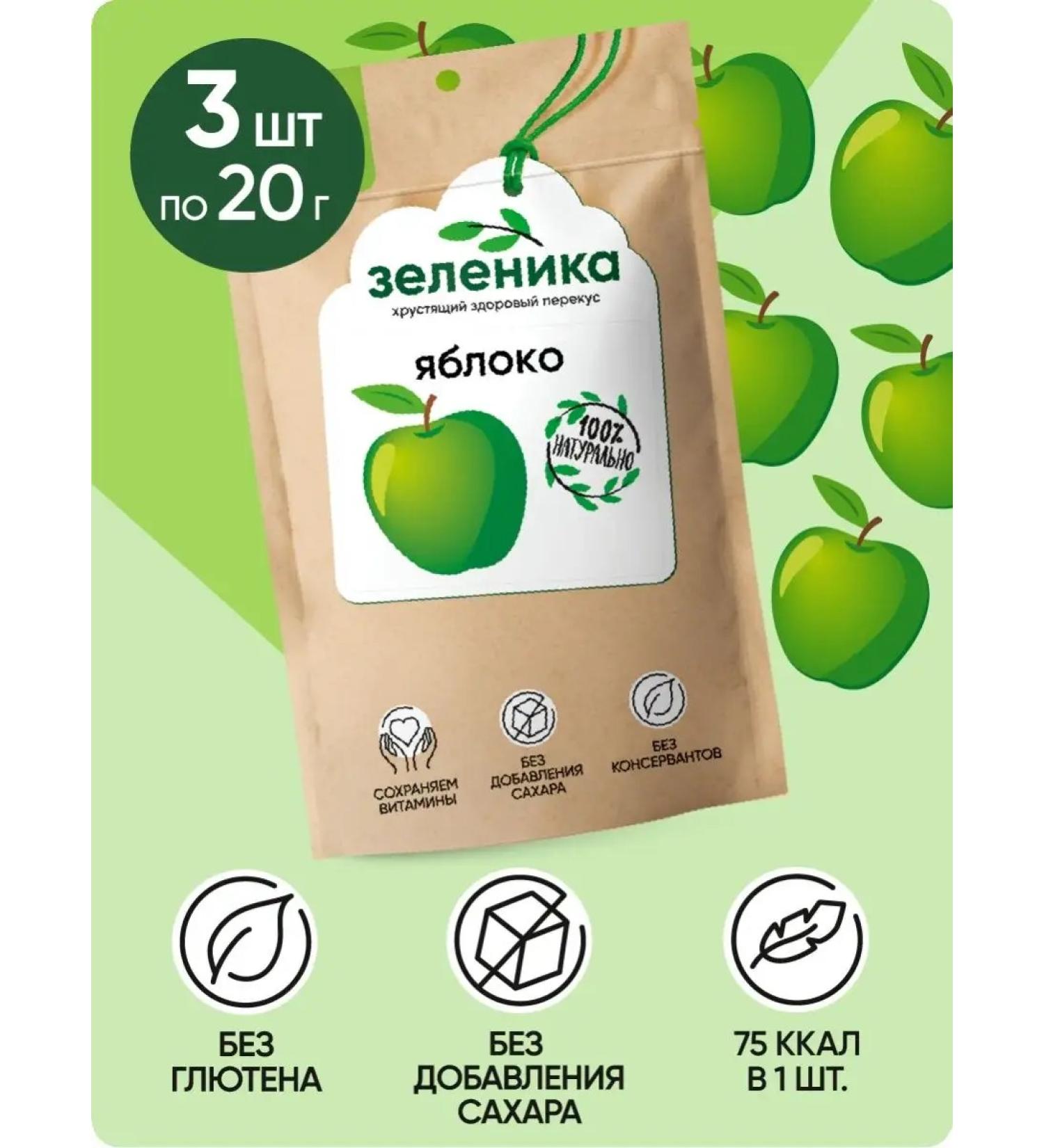Zelenika Fruit chips apple 3 pcs - Buy Online on GoSupps.com