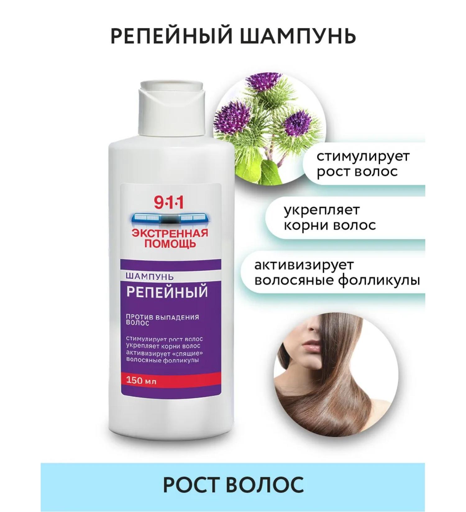 mirrolla Burdock shampoo for the growth and strengthening of damaged hair - Buy Online on GoSupps.com