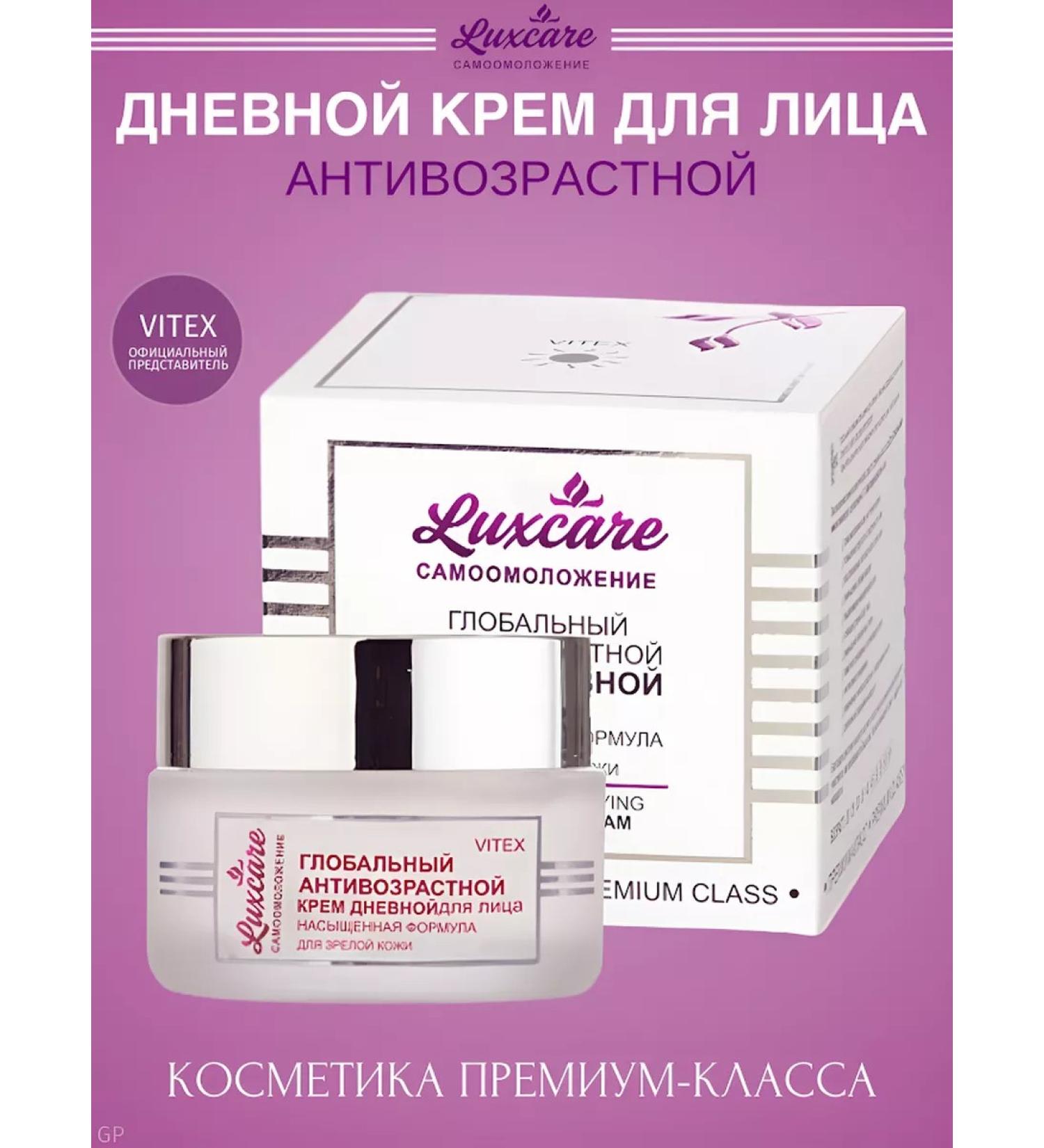 Vitex Face daytime cream global anti -aging - Buy Online on GoSupps.com