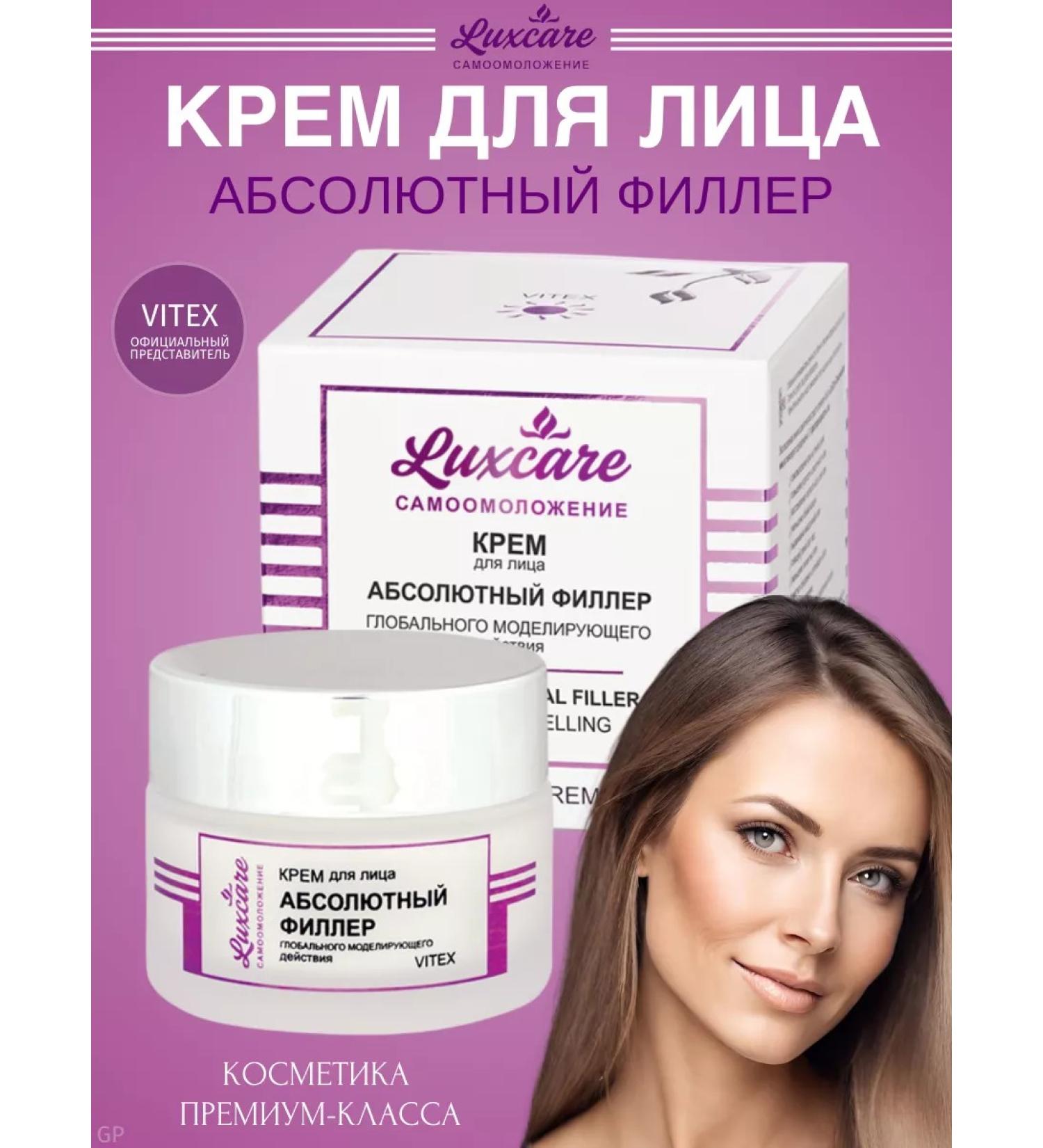 Vitex Modeling Filler Cream - Buy Online on GoSupps.com