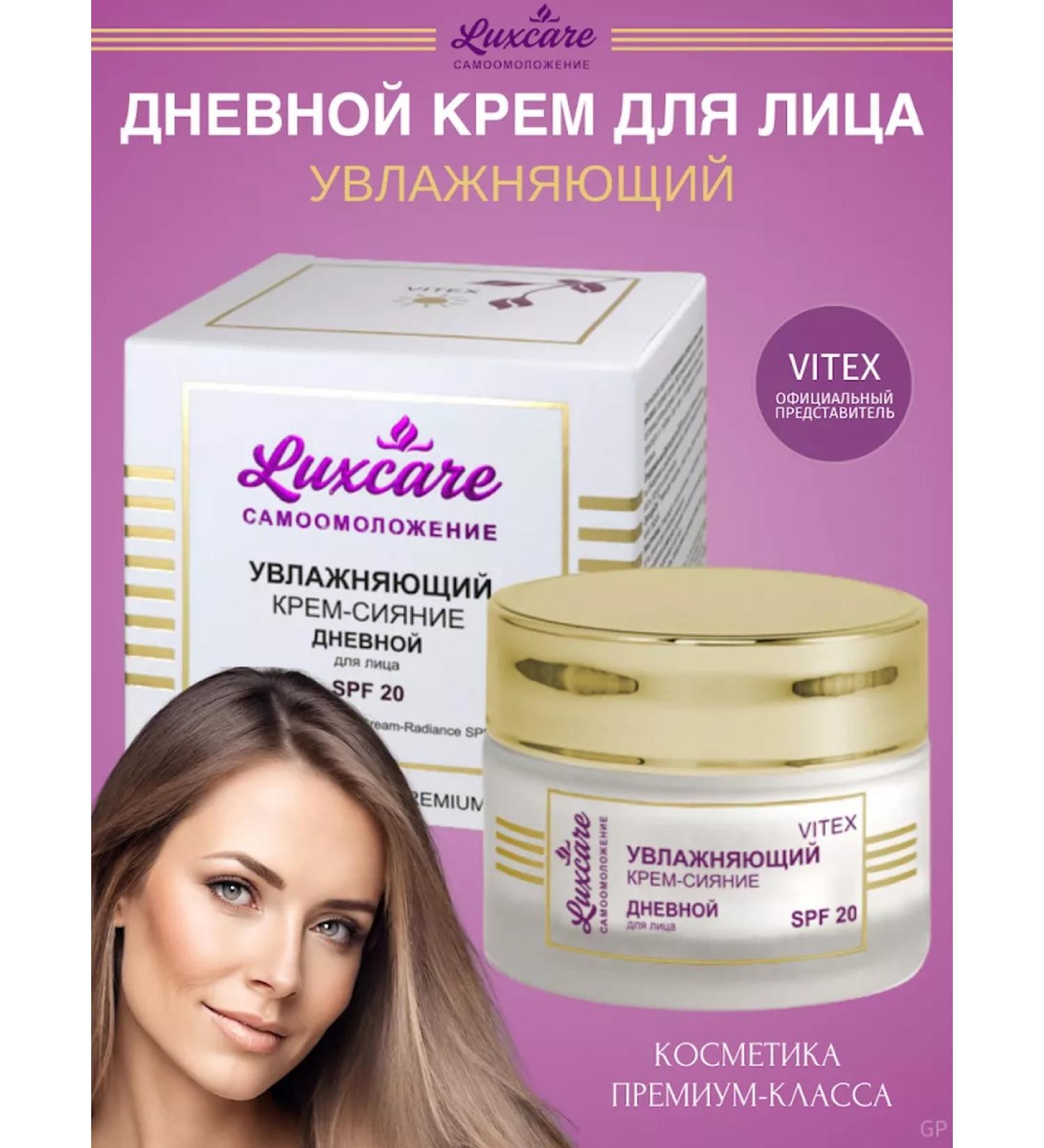 Vitex Moisturizing cream - radiance day for face SPF 20 - Buy Online on GoSupps.com