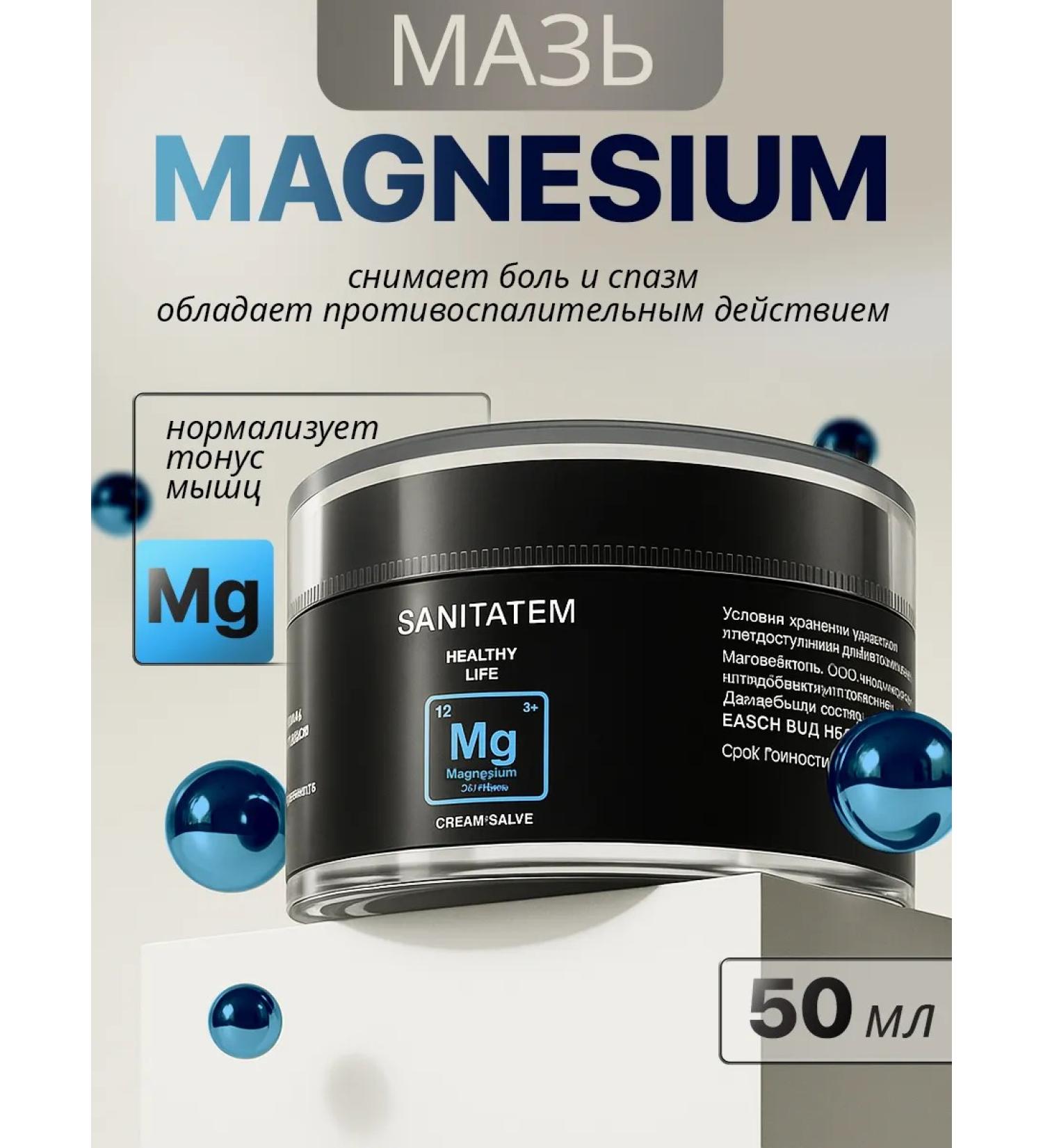 SANITATEM Natural magnetic ointment for the body and joints - Buy Online on GoSupps.com