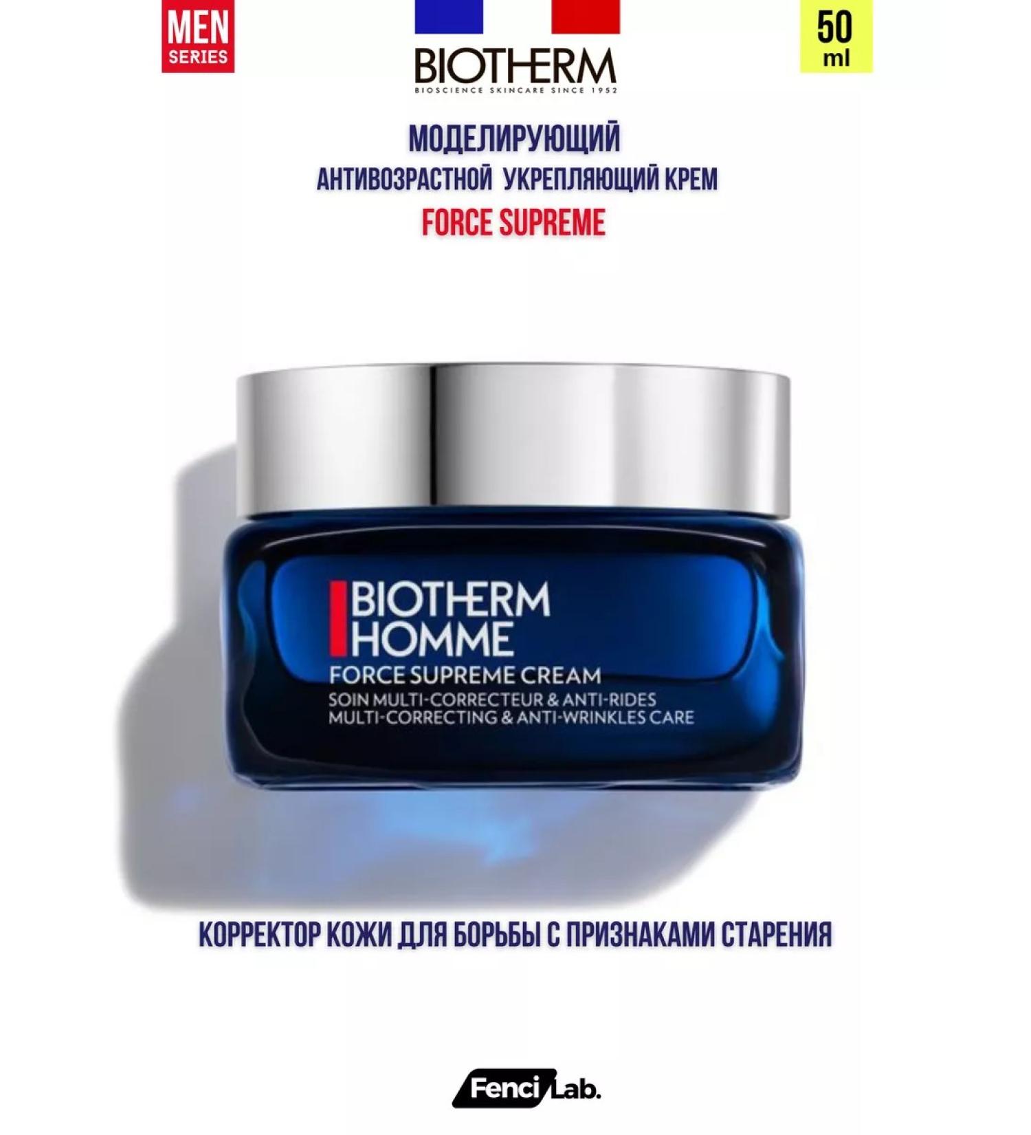 BIOTHERM FORCE SUPREME YOUTH ResHAPING CREAM Modeling Cream - Buy Online on GoSupps.com