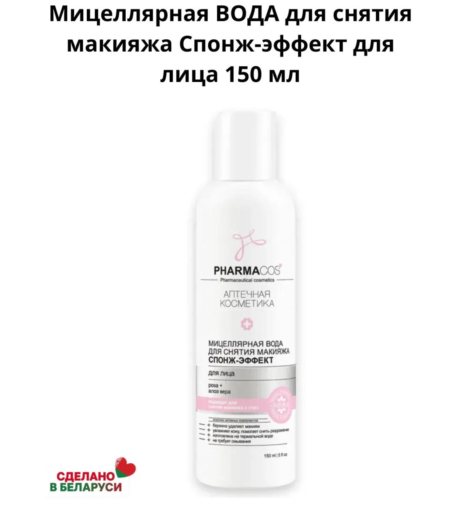 Belitavitex Micellar water removal water - Buy Online on GoSupps.com