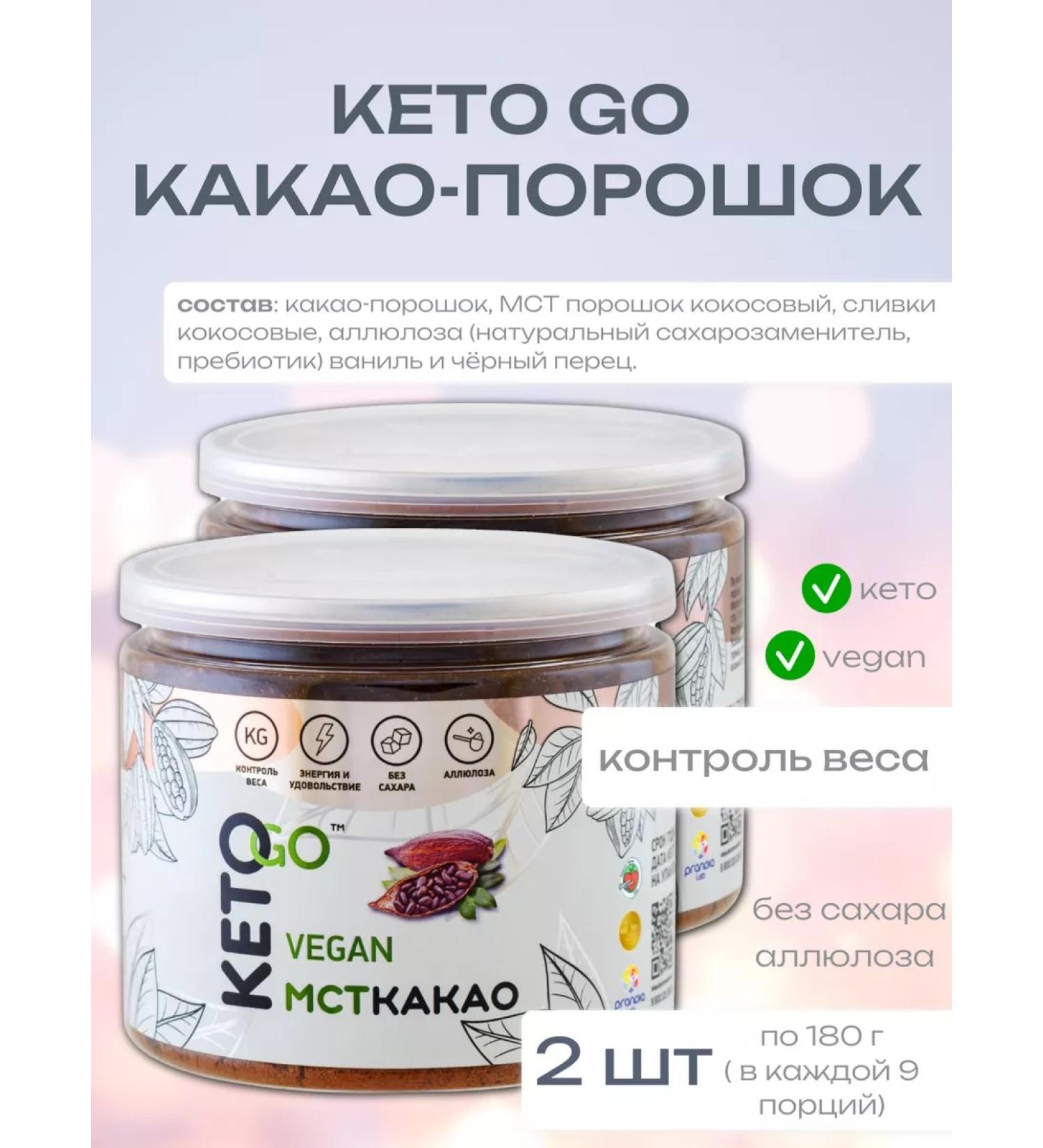 PRANA food Cocoa Keto GO 2 pcs 180 g - Buy Online on GoSupps.com