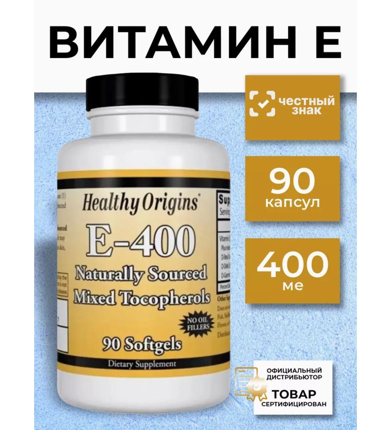 Healthy Origins Vitamin E capsule for hair and immunity - Buy Online on GoSupps.com