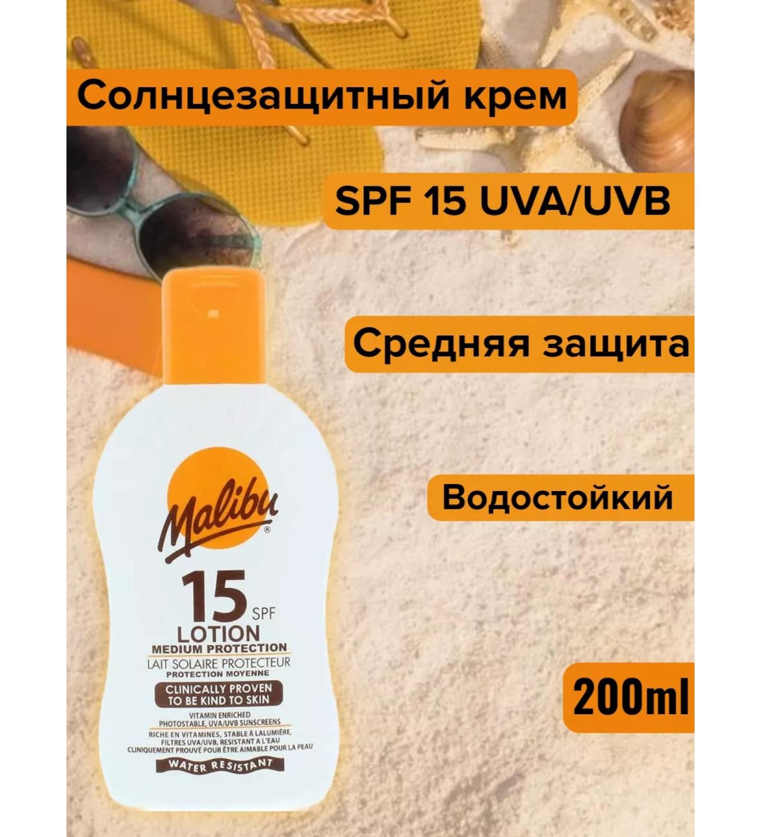 Malibu SPF15 tan cream average protection 200ml - Buy Online on GoSupps.com