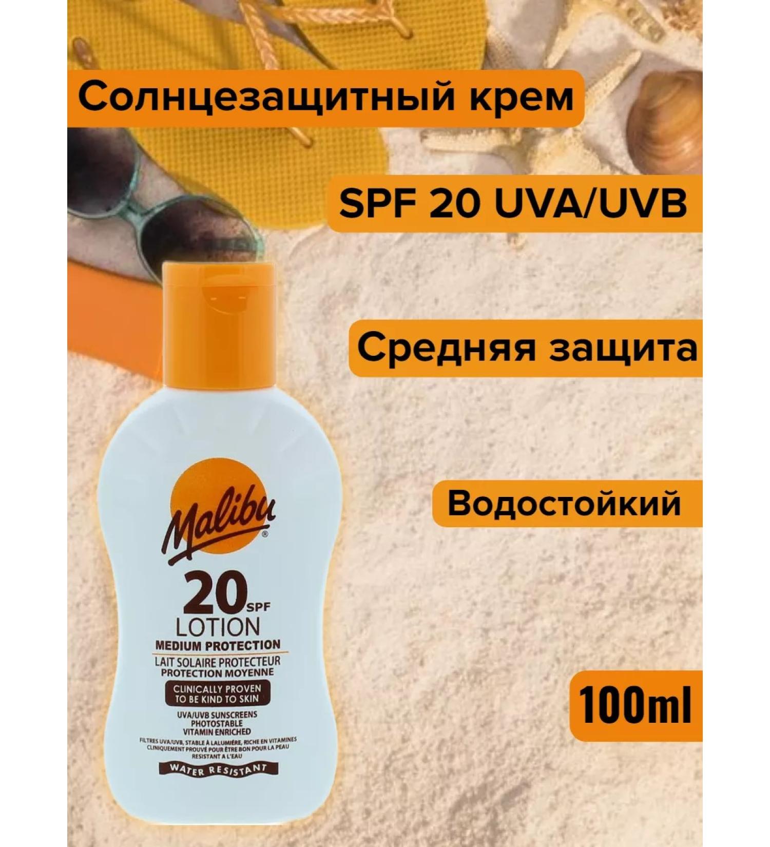 Malibu SPF20 tan cream average protection 100ml - Buy Online on GoSupps.com