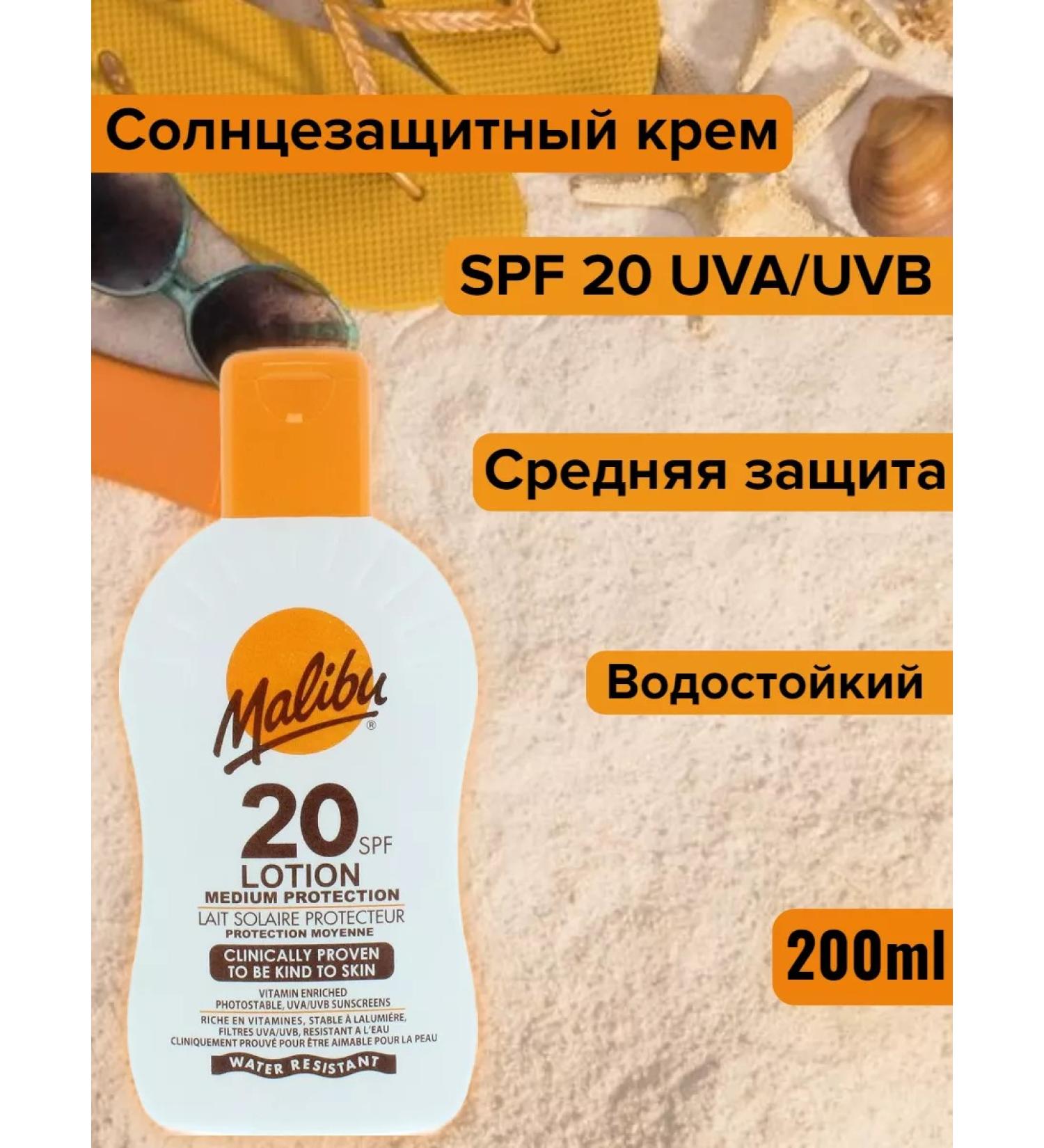 Malibu SPF20 tan cream average protection 200ml - Buy Online on GoSupps.com